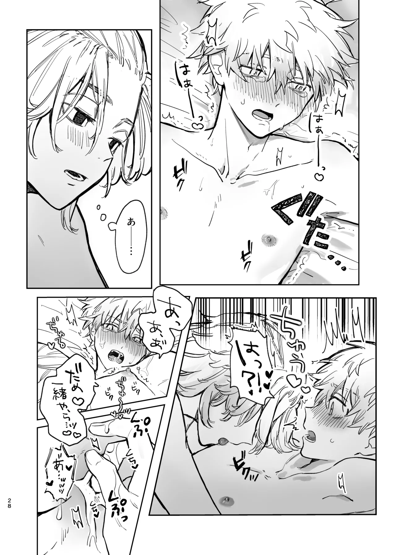 MY DARLING WAKE ME UP! page 24 featuring manjiro sano tokyo revengers parody - anal males only hentai manga - read online free