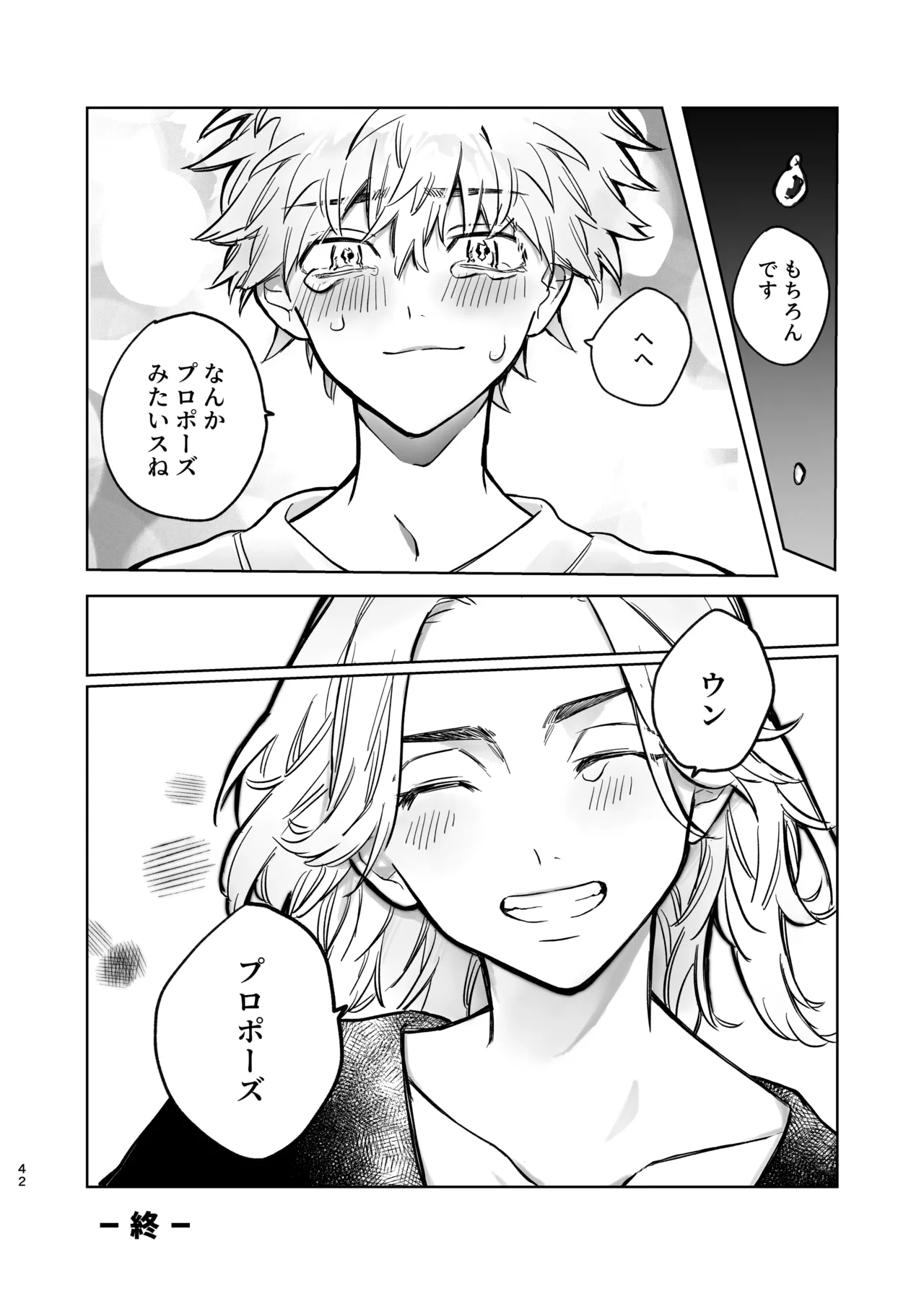 MY DARLING WAKE ME UP! page 38 featuring manjiro sano tokyo revengers parody - anal males only hentai manga - read online free