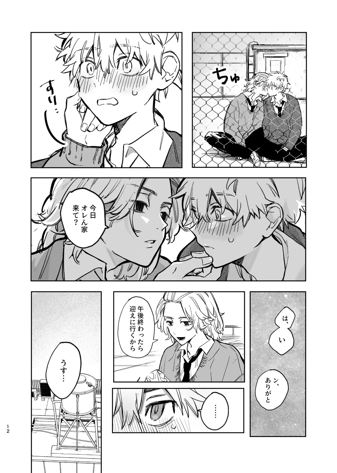 Preview page 8