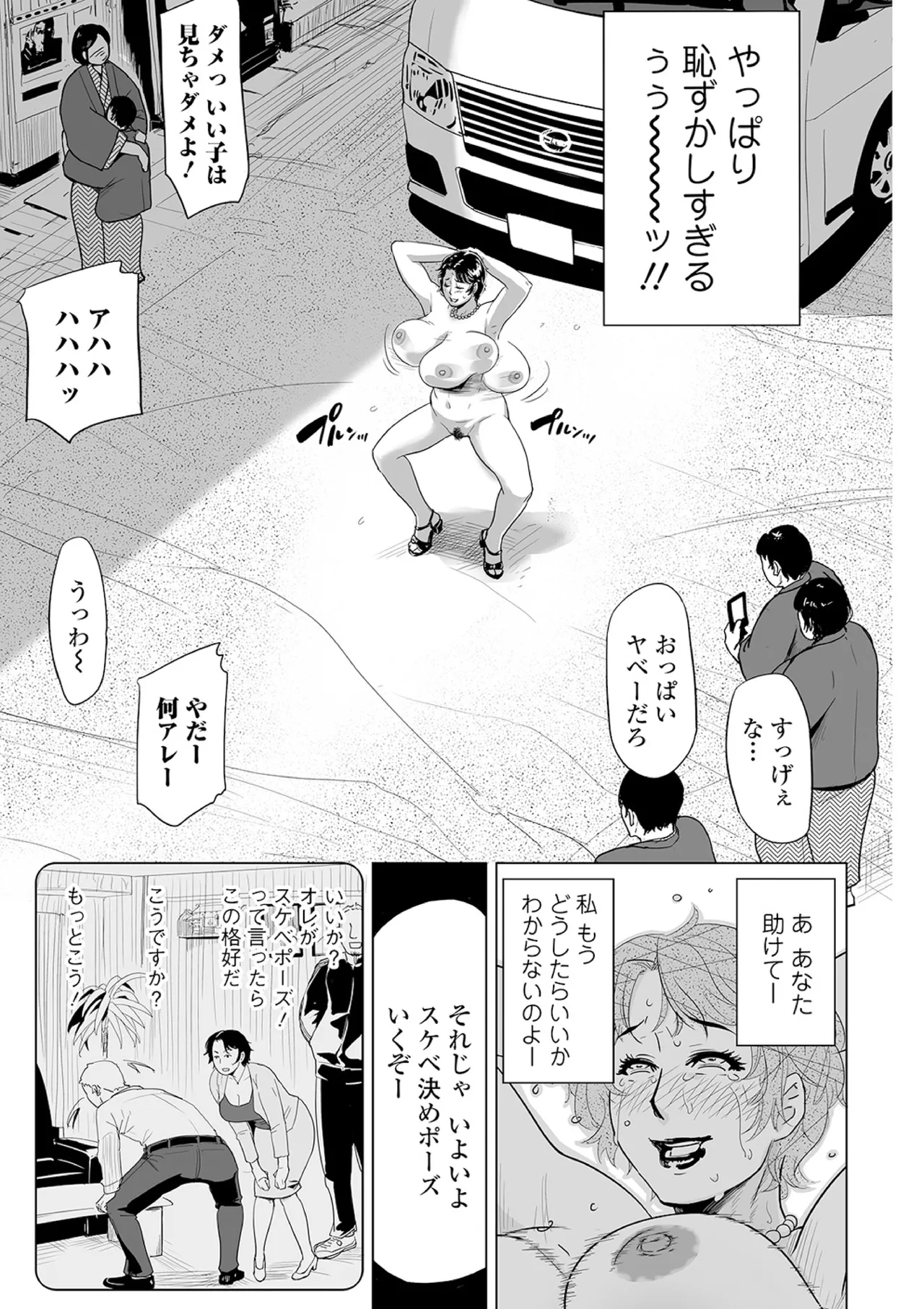 Netorare Pandemic page 19 - big breasts ahegao hentai manga - read online free