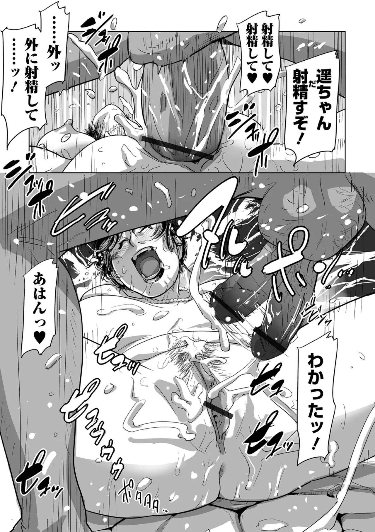 Netorare Pandemic Ch. 2 page 13 - big breasts group hentai manga - read online free