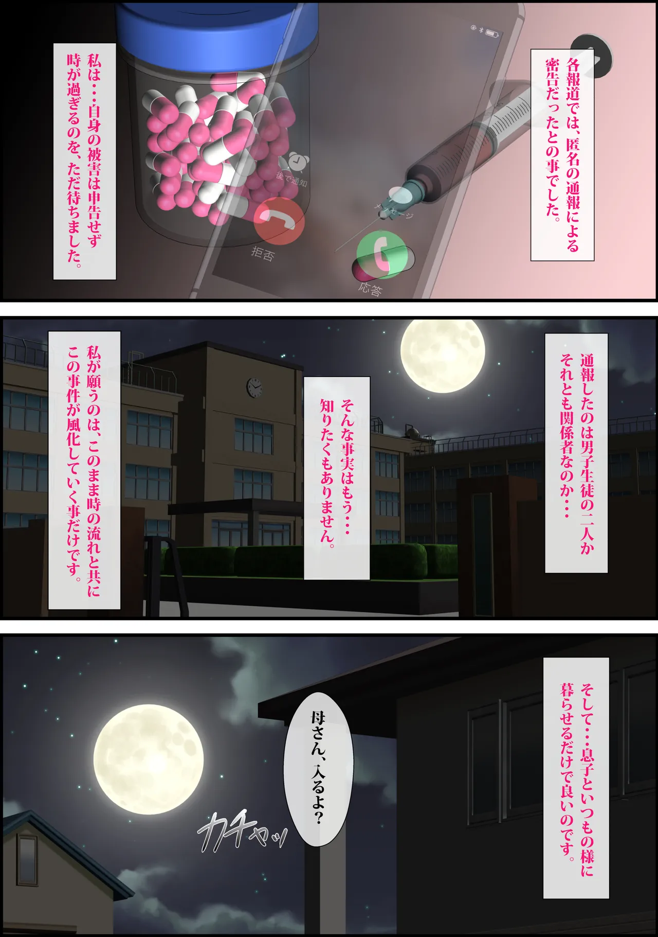 Onna Kyoushi wa Ore no Hahaoya 4 page 76 original parody - full color mosaic censorship hentai manga - read online free