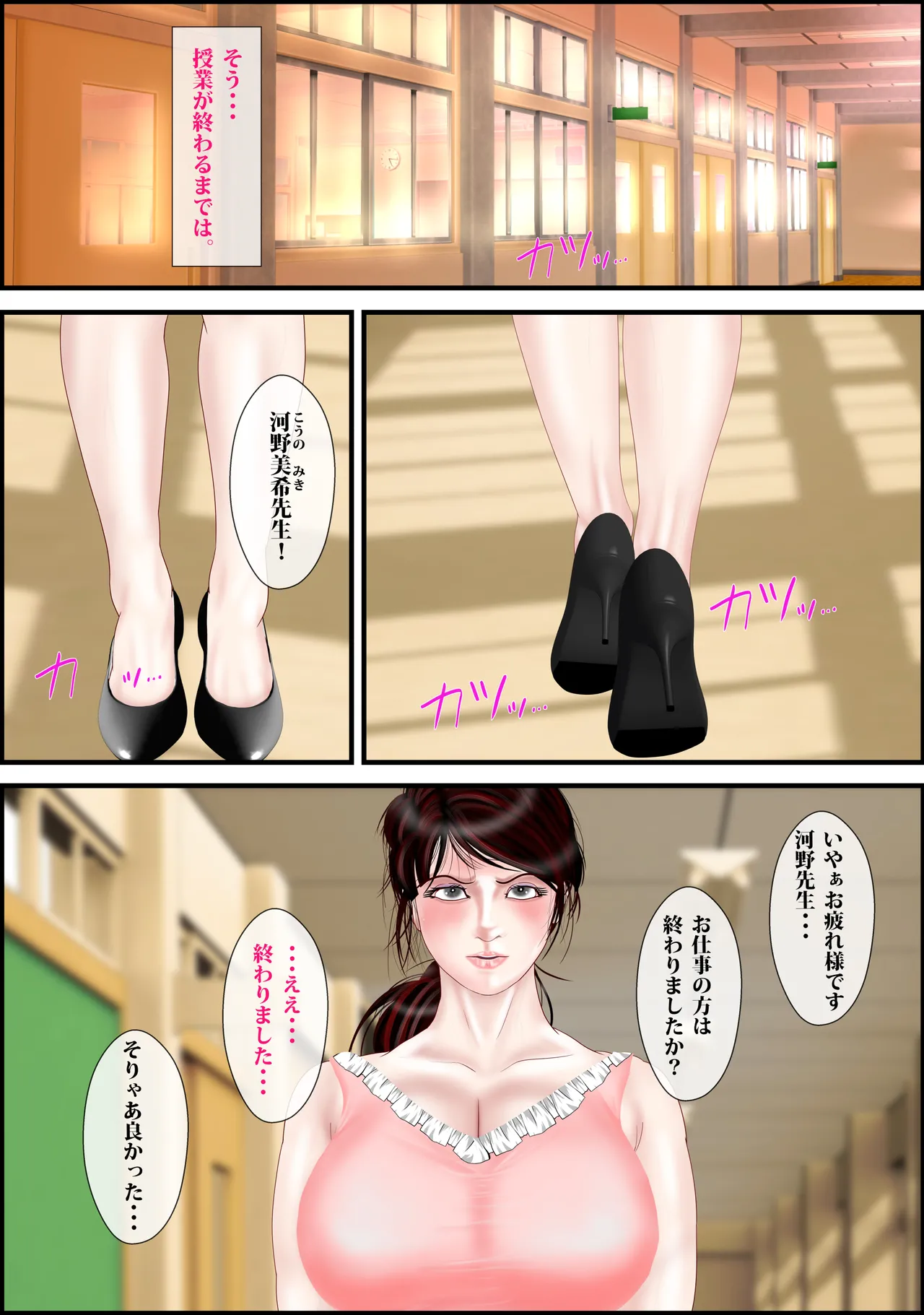 Onna Kyoushi wa Ore no Hahaoya Final page 14 original parody - full color big breasts hentai manga - read online free