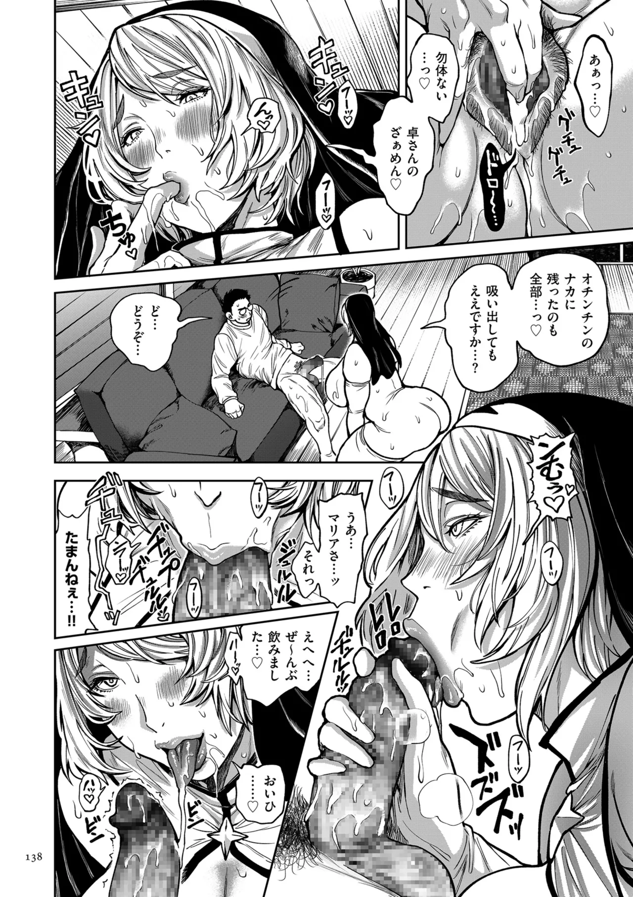 Shunkashuutou Harem Tengoku - Sekai OPPAI Tour page 138 - nakadashi bikini hentai manga - read online free