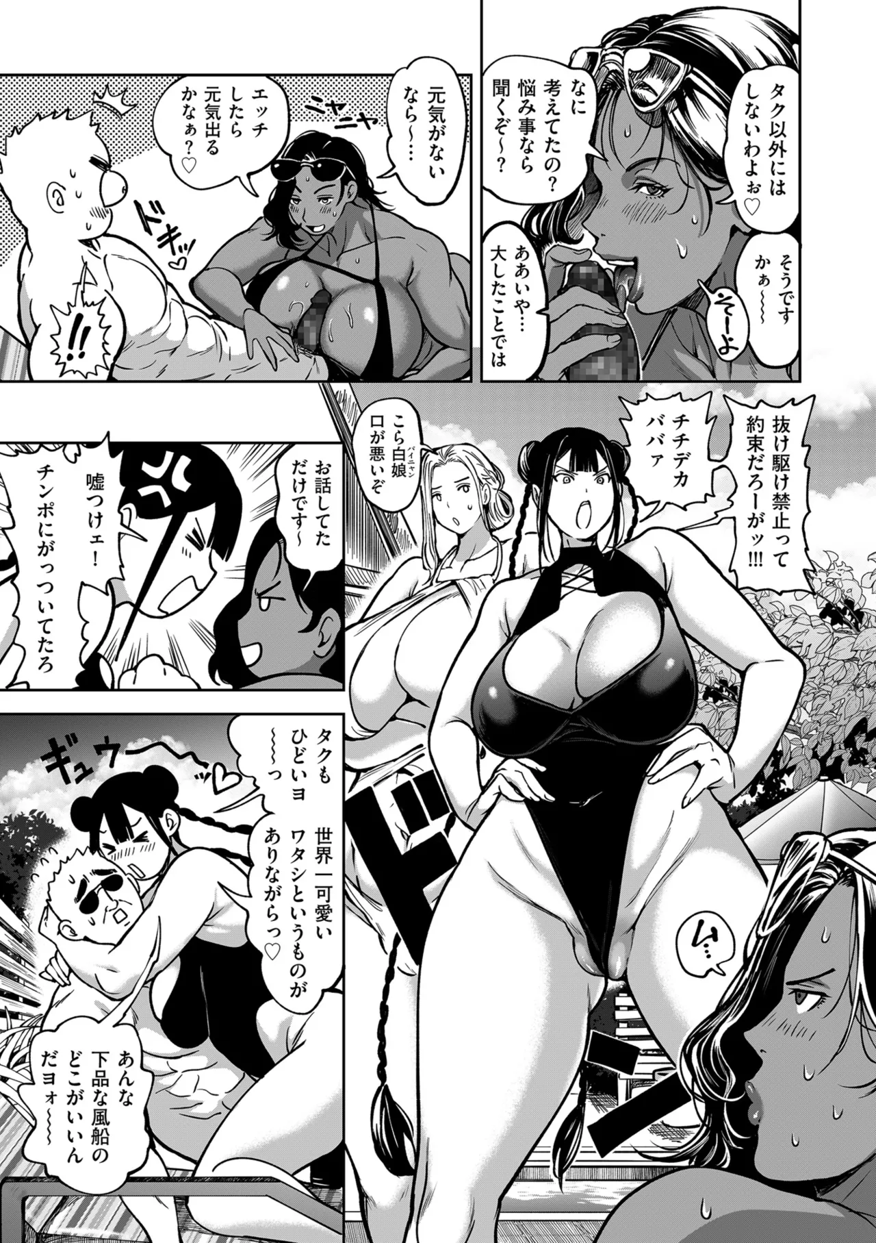 Shunkashuutou Harem Tengoku - Sekai OPPAI Tour page 149 - nakadashi bikini hentai manga - read online free