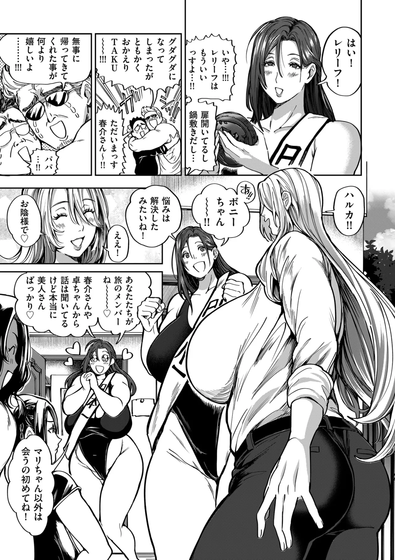 Shunkashuutou Harem Tengoku - Sekai OPPAI Tour page 185 - nakadashi bikini hentai manga - read online free