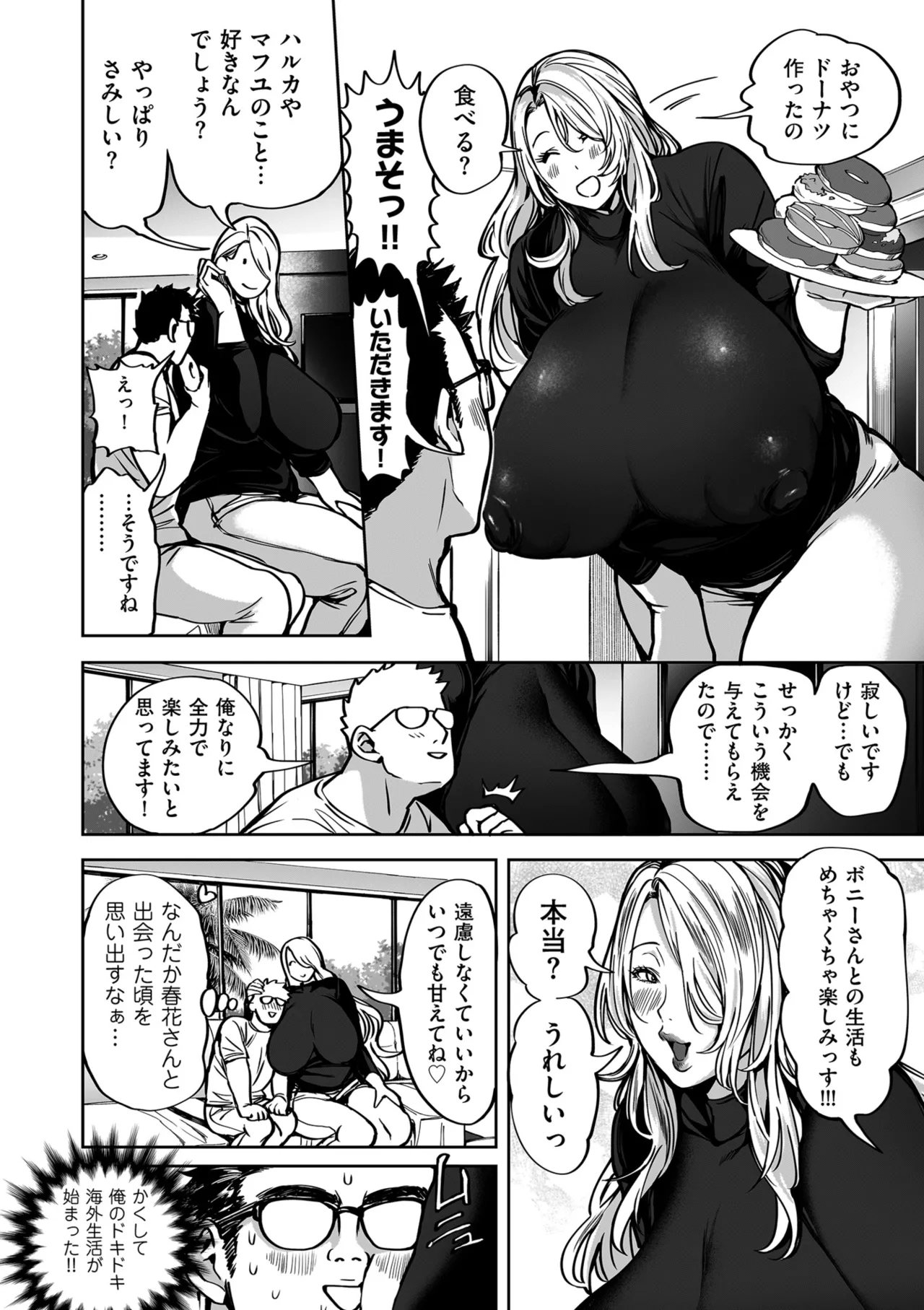 Shunkashuutou Harem Tengoku - Sekai OPPAI Tour page 20 - milf big breasts hentai manga - read online free