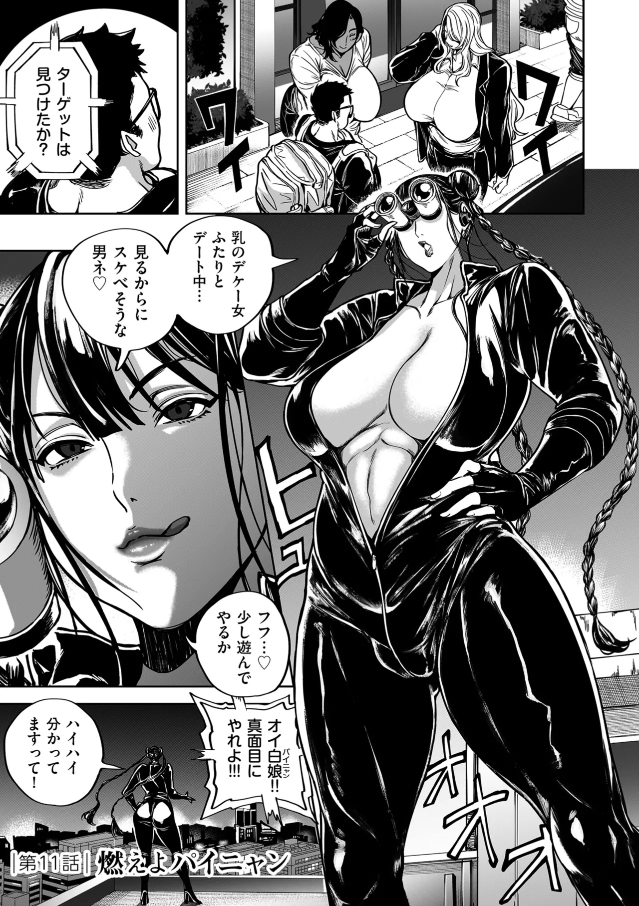 Shunkashuutou Harem Tengoku - Sekai OPPAI Tour page 67 - milf big breasts hentai manga - read online free