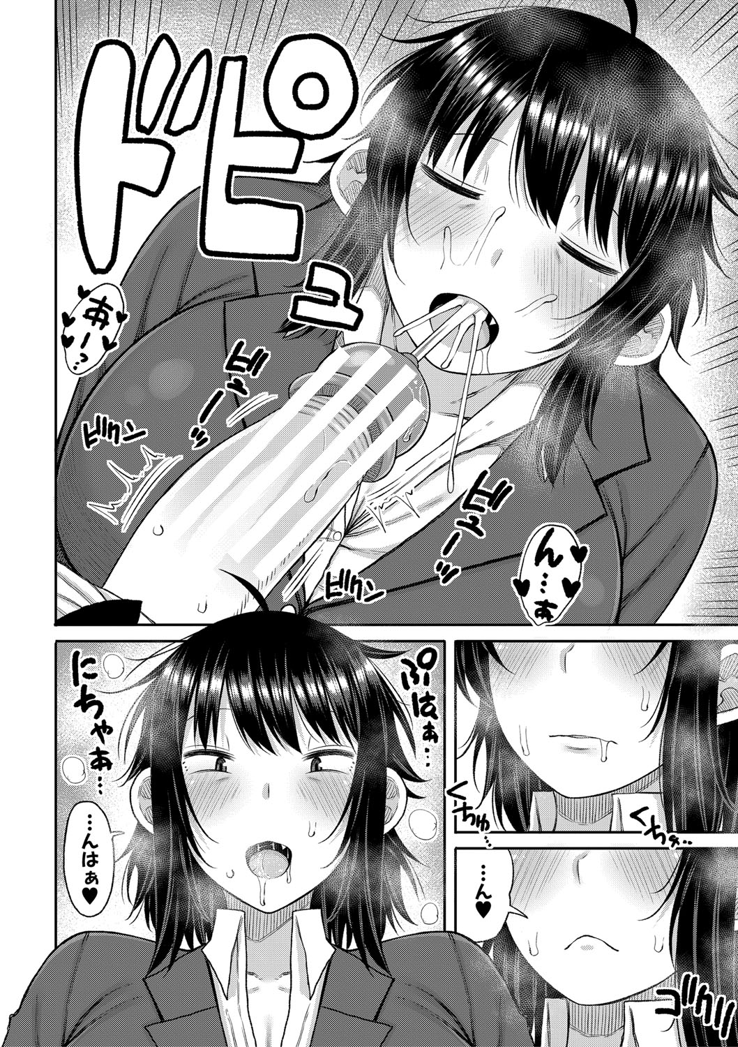 Mamakoki page 109 - nakadashi paizuri hentai manga - read online free