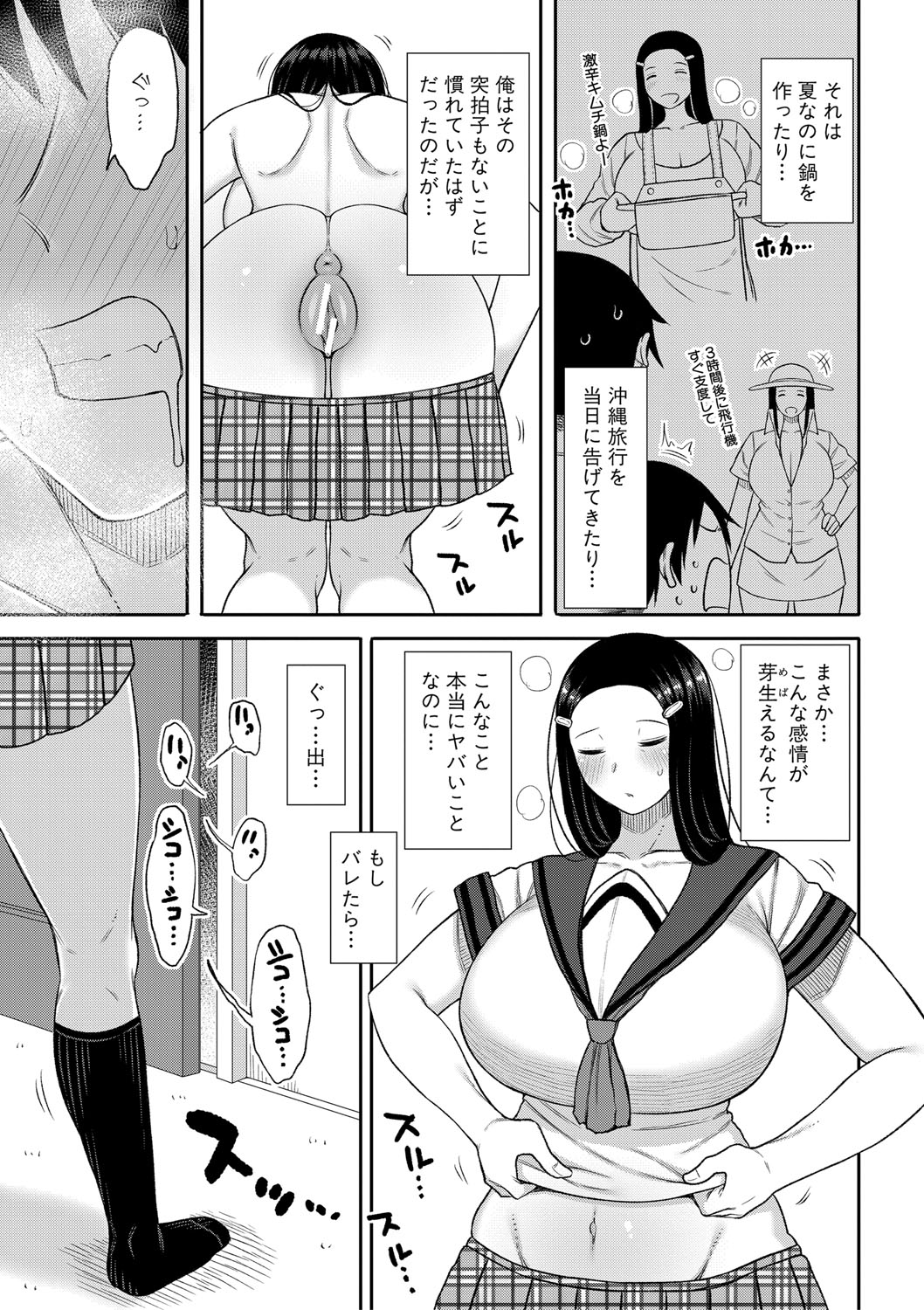 Mamakoki page 128 - nakadashi paizuri hentai manga - read online free