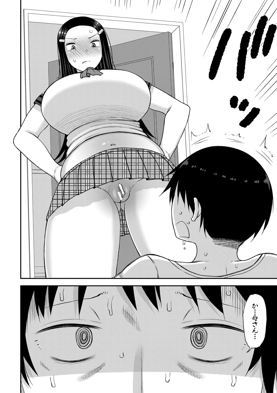 Mamakoki page 129 - milf sweating hentai manga - read online free