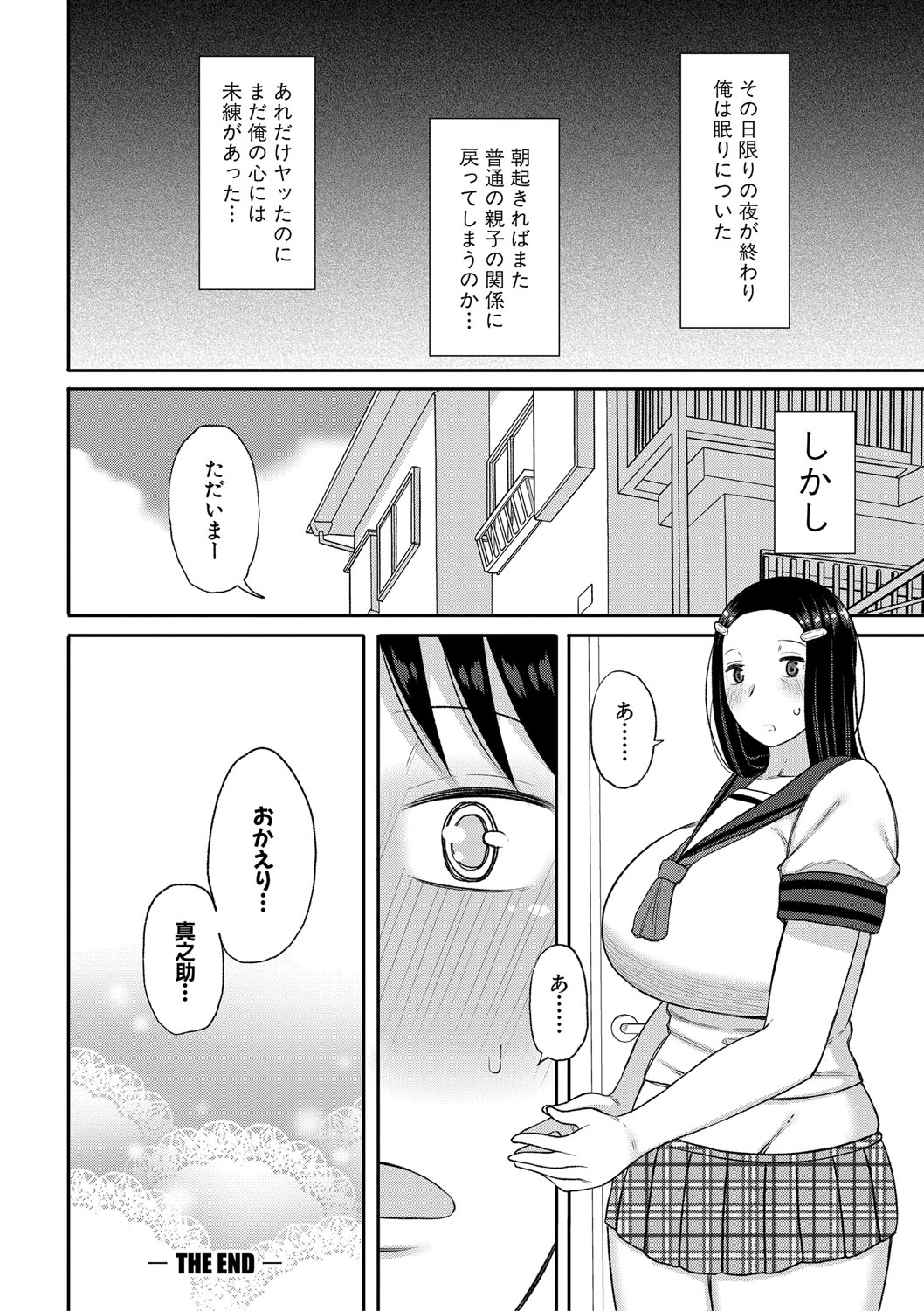 Mamakoki page 149 - milf sweating hentai manga - read online free