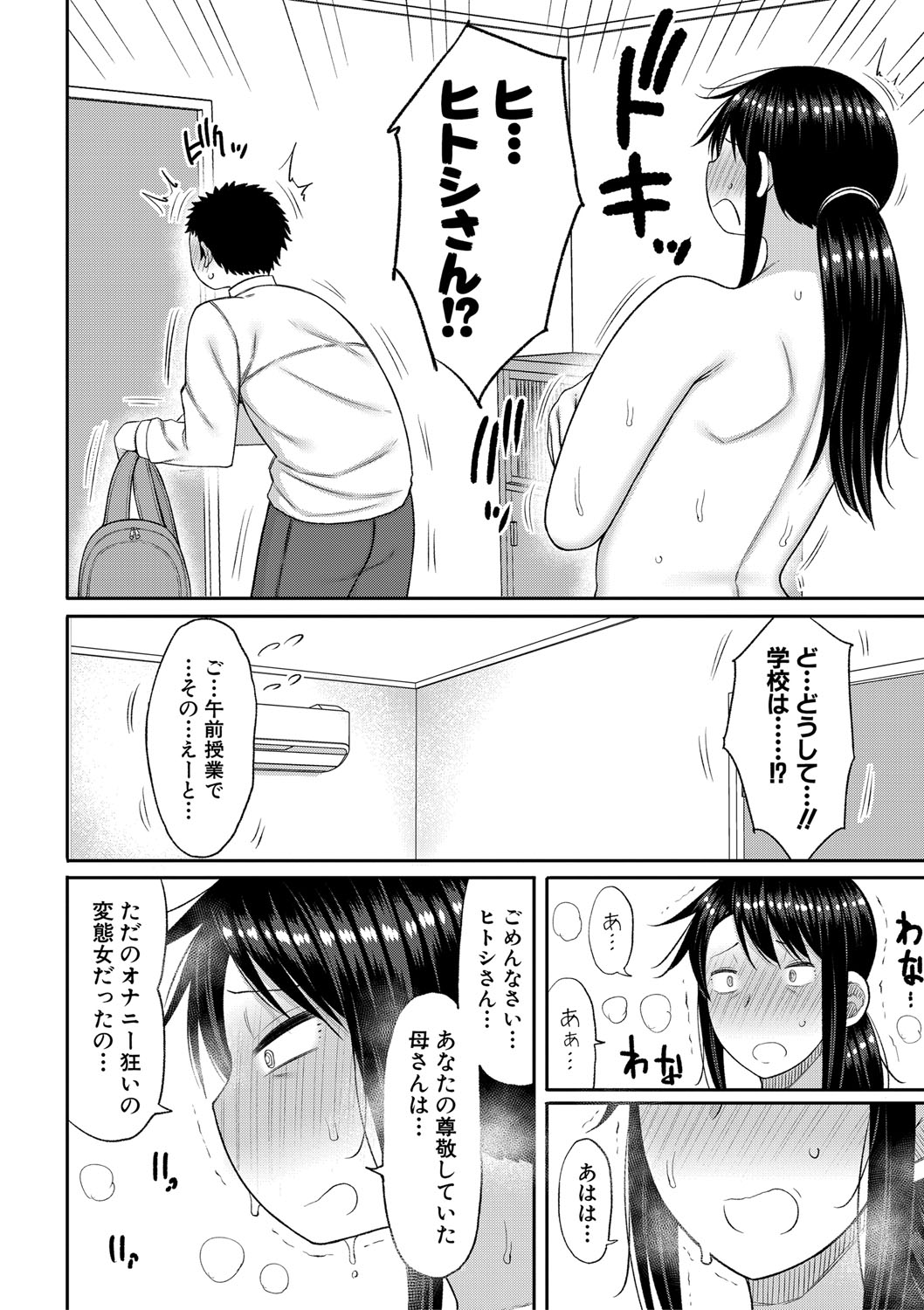 Mamakoki page 159 - nakadashi paizuri hentai manga - read online free
