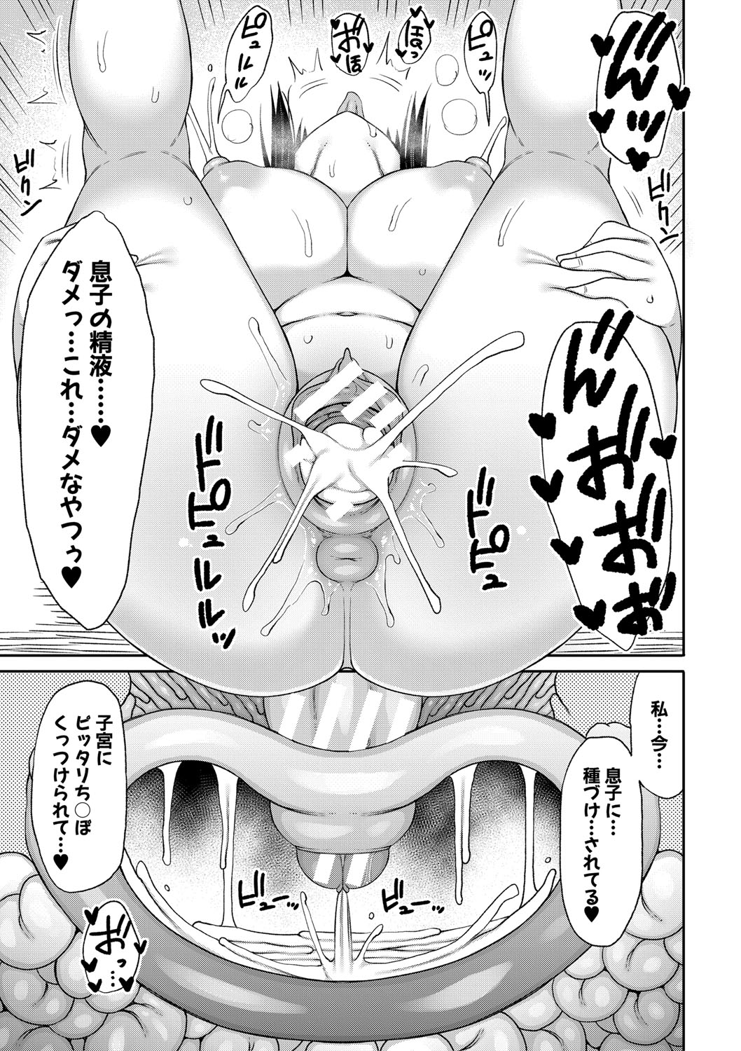 Mamakoki page 164 - nakadashi paizuri hentai manga - read online free