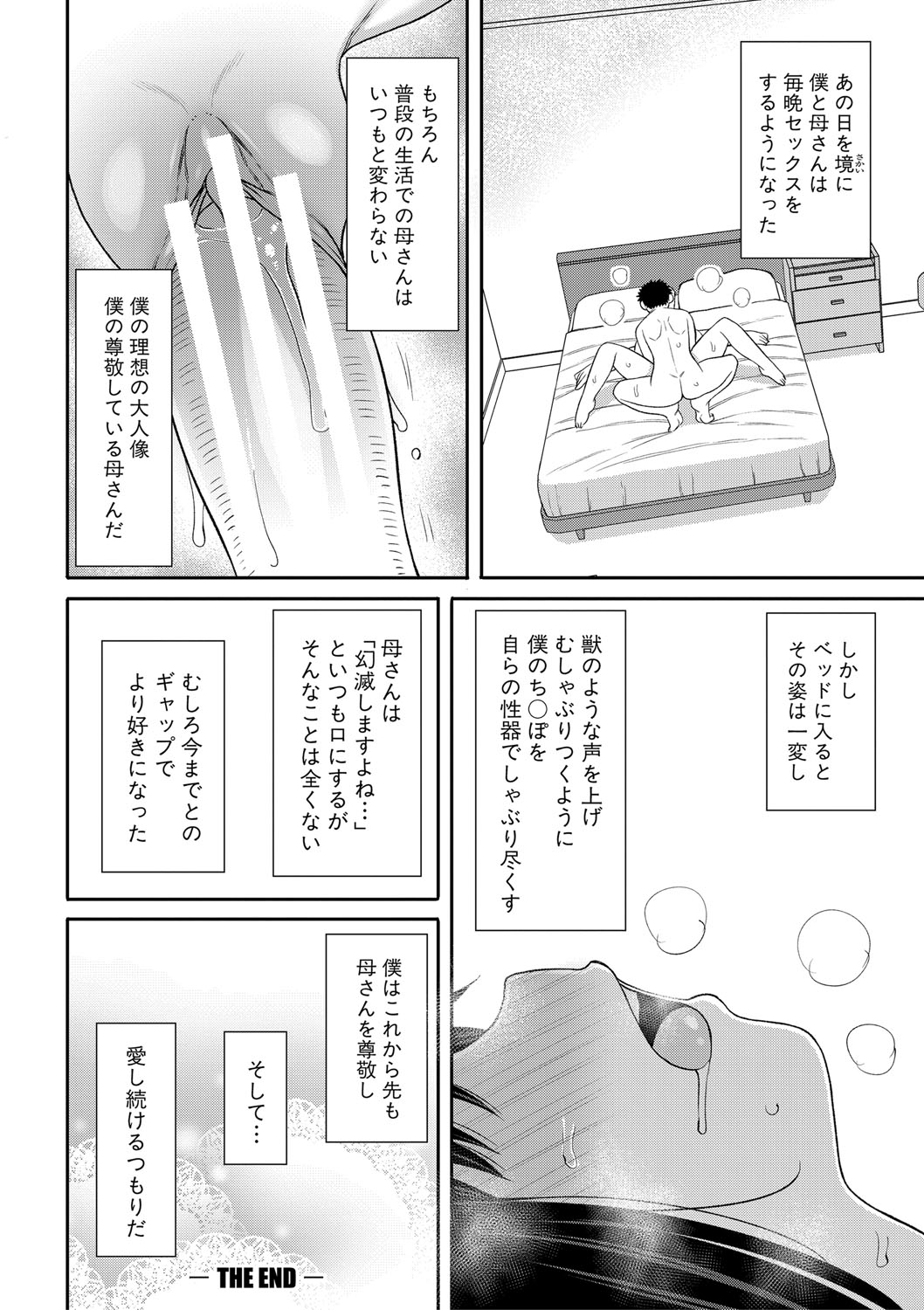 Mamakoki page 173 - milf sweating hentai manga - read online free