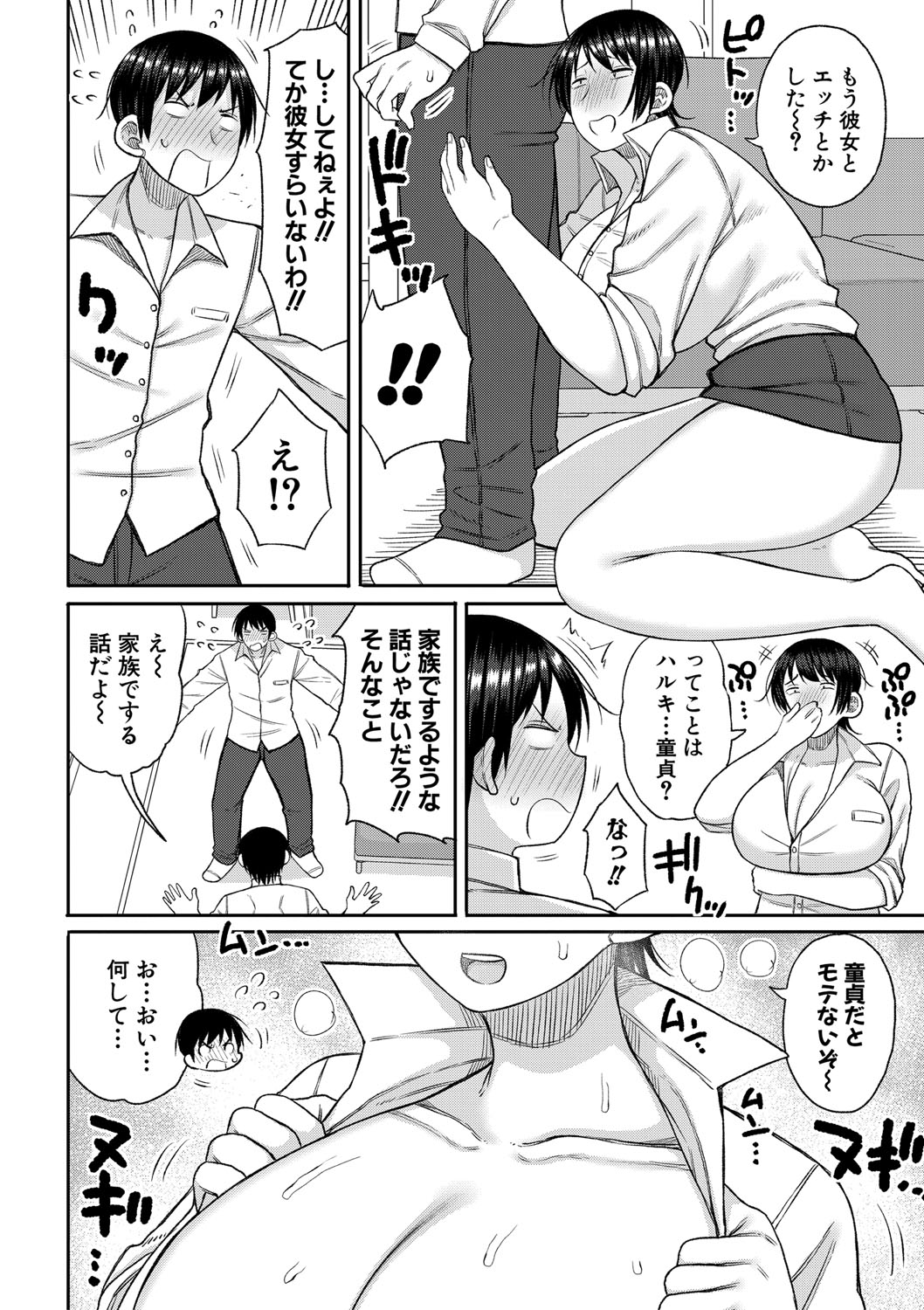 Mamakoki page 177 - nakadashi paizuri hentai manga - read online free