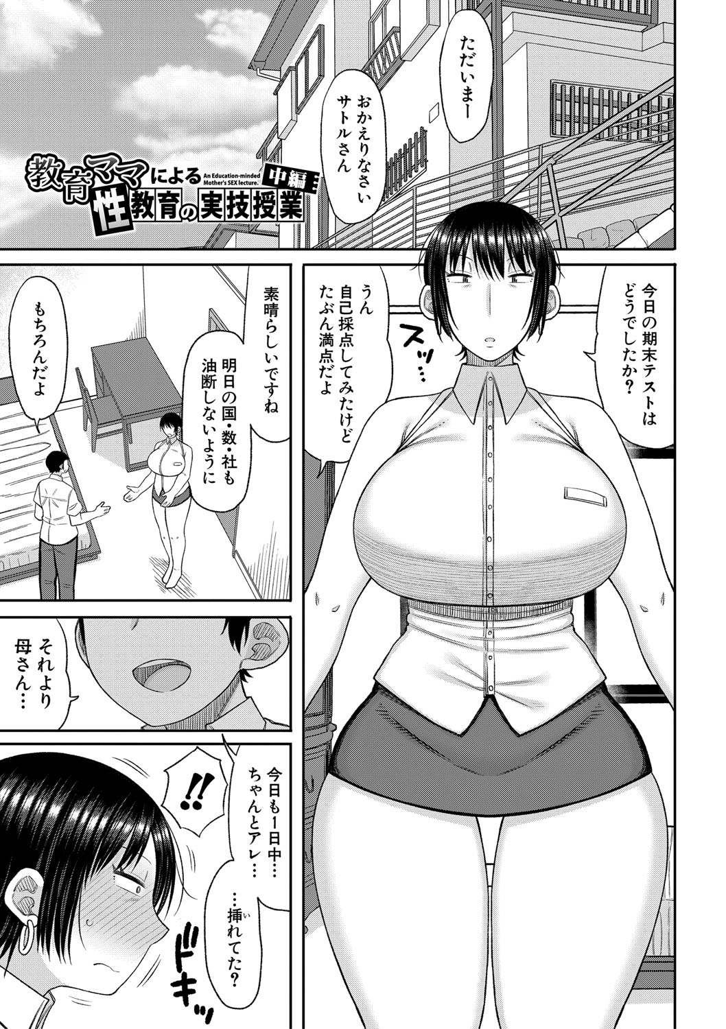 Mamakoki page 24 - milf sweating hentai manga - read online free