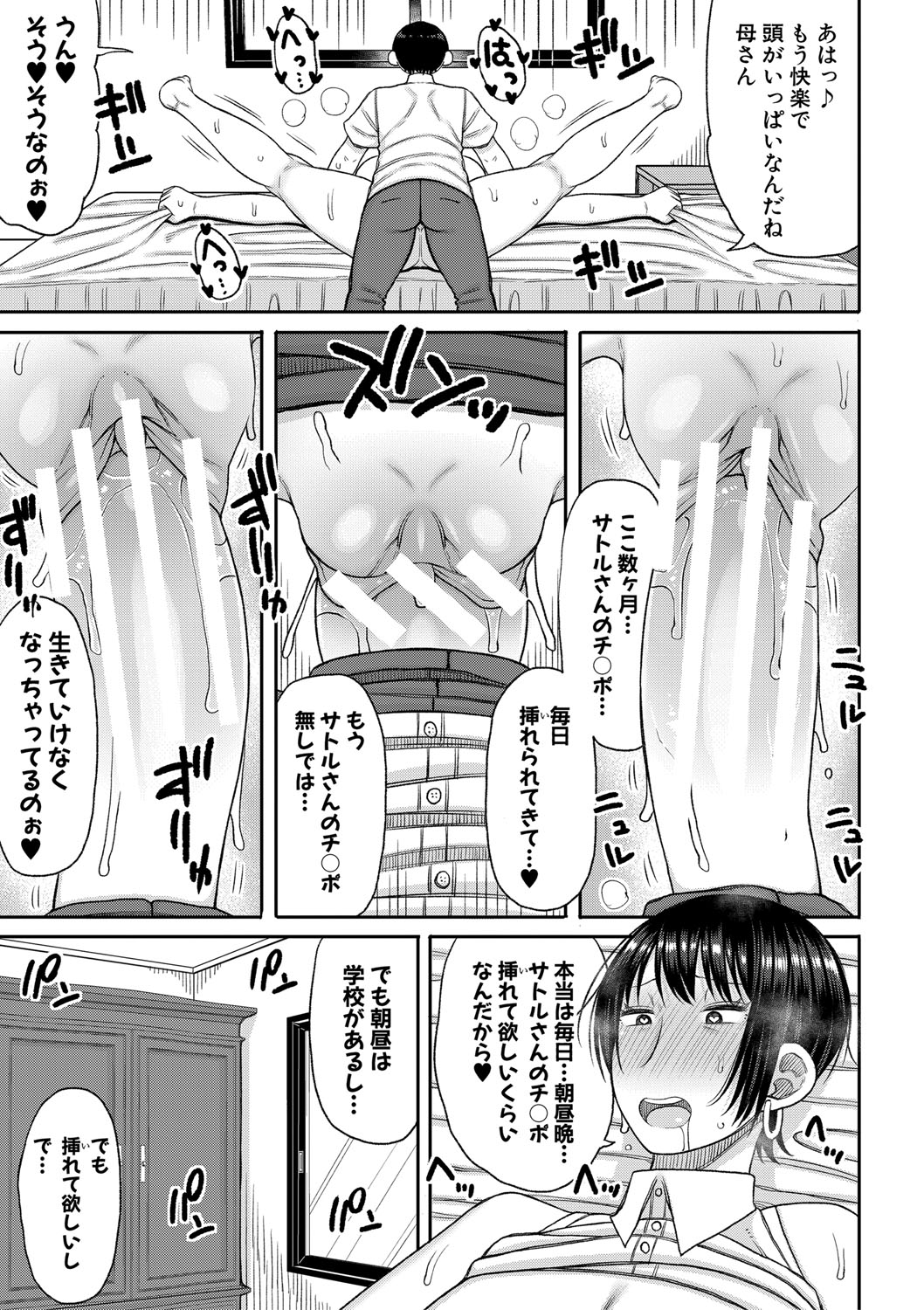 Mamakoki page 38 - nakadashi paizuri hentai manga - read online free
