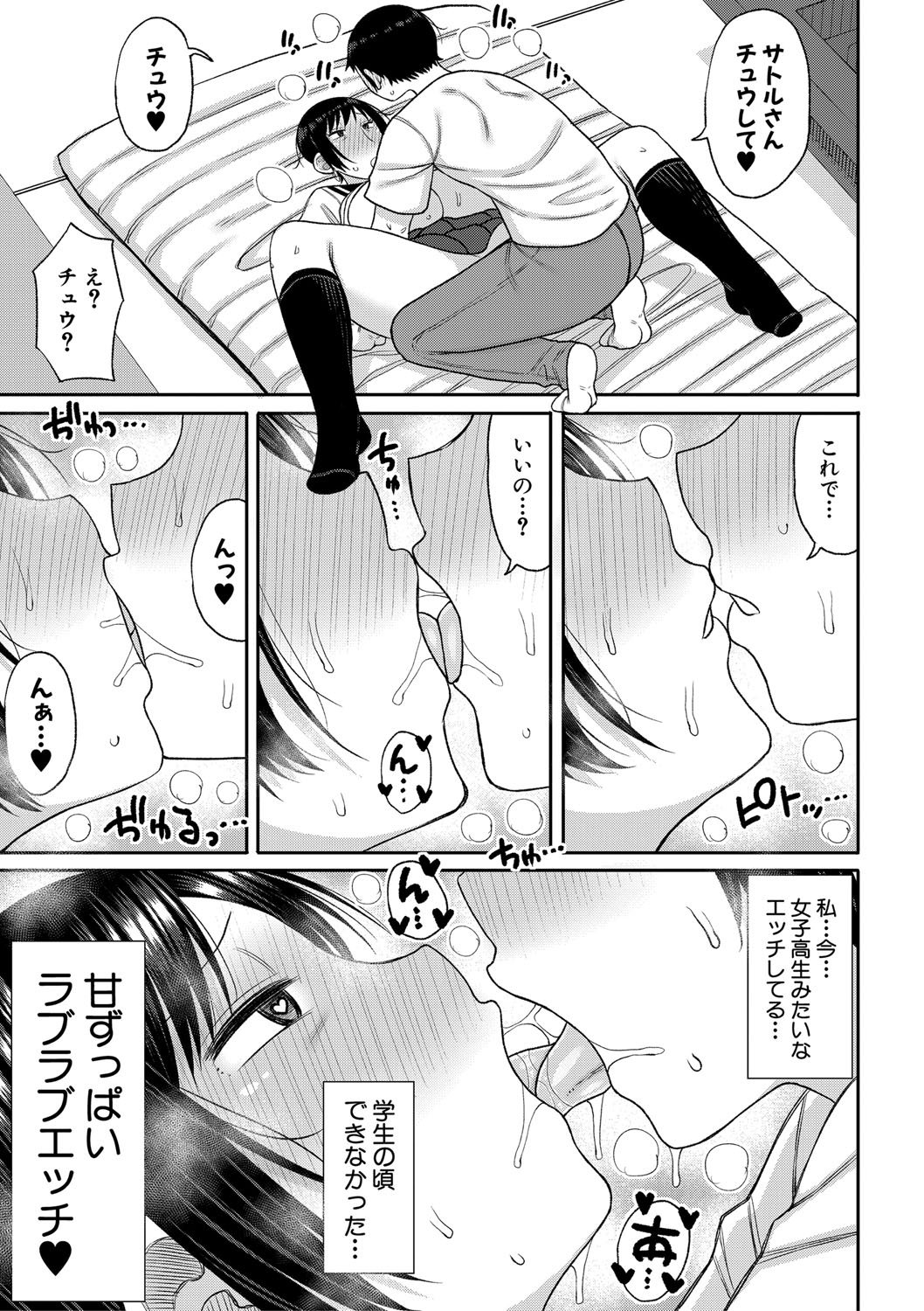 Mamakoki page 54 - nakadashi paizuri hentai manga - read online free