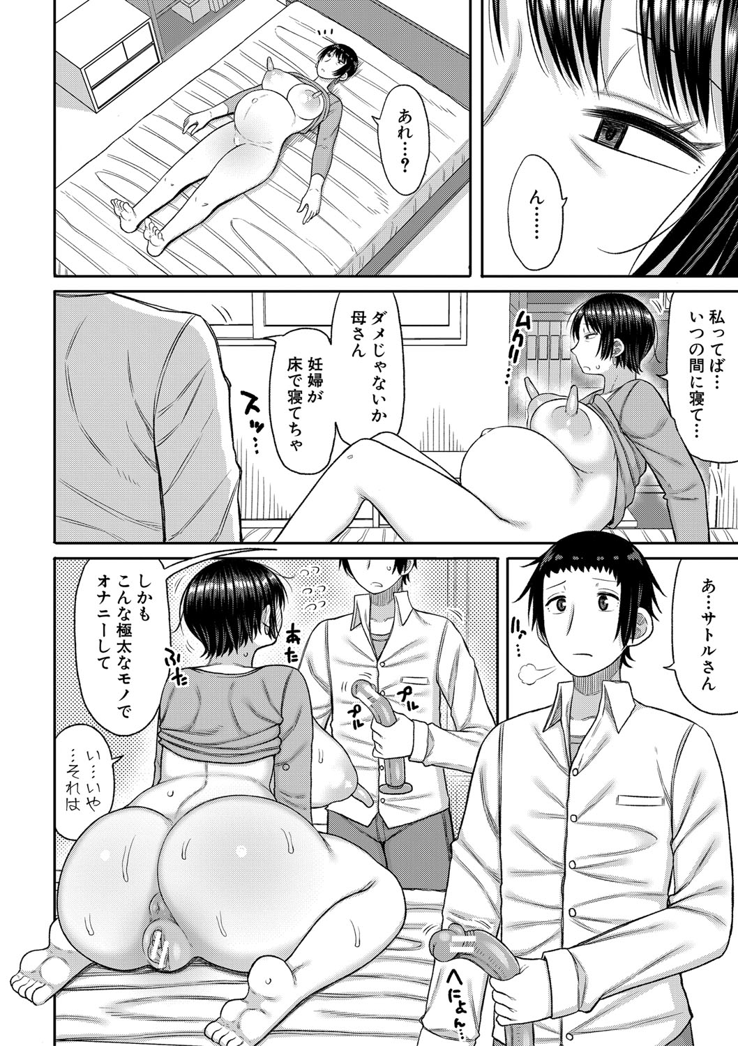 Mamakoki page 67 - milf sweating hentai manga - read online free