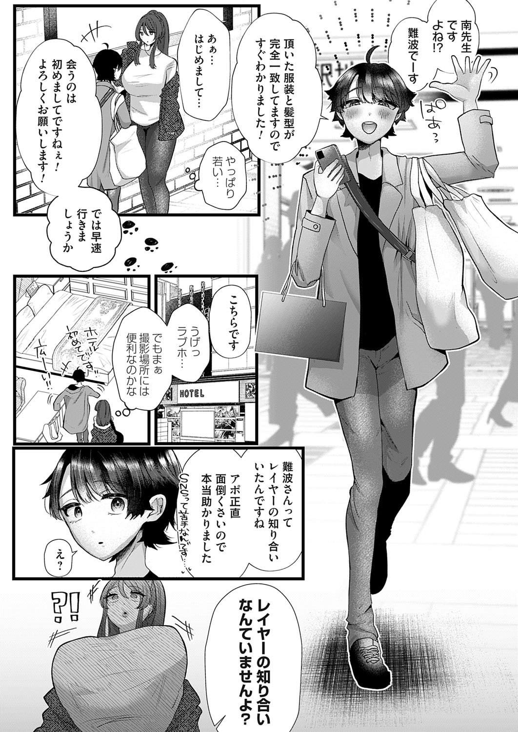COMIC Magnum Vol.192 - Page 126