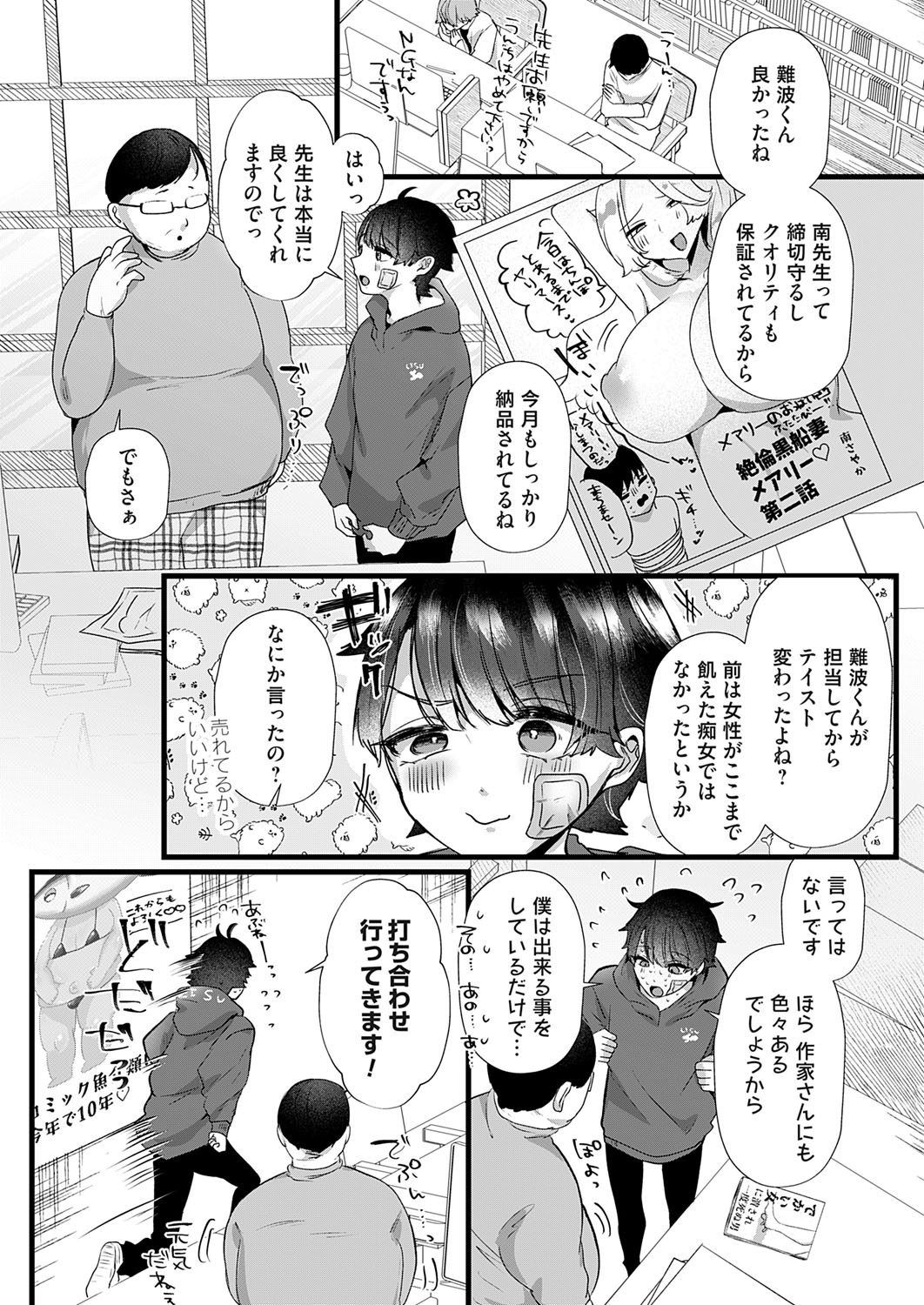 COMIC Magnum Vol.192 - Page 148