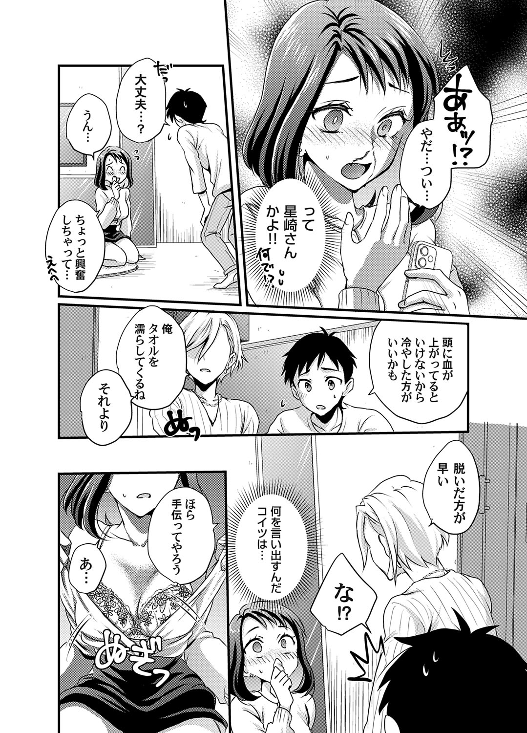 COMIC Magnum Vol.192 - Page 183