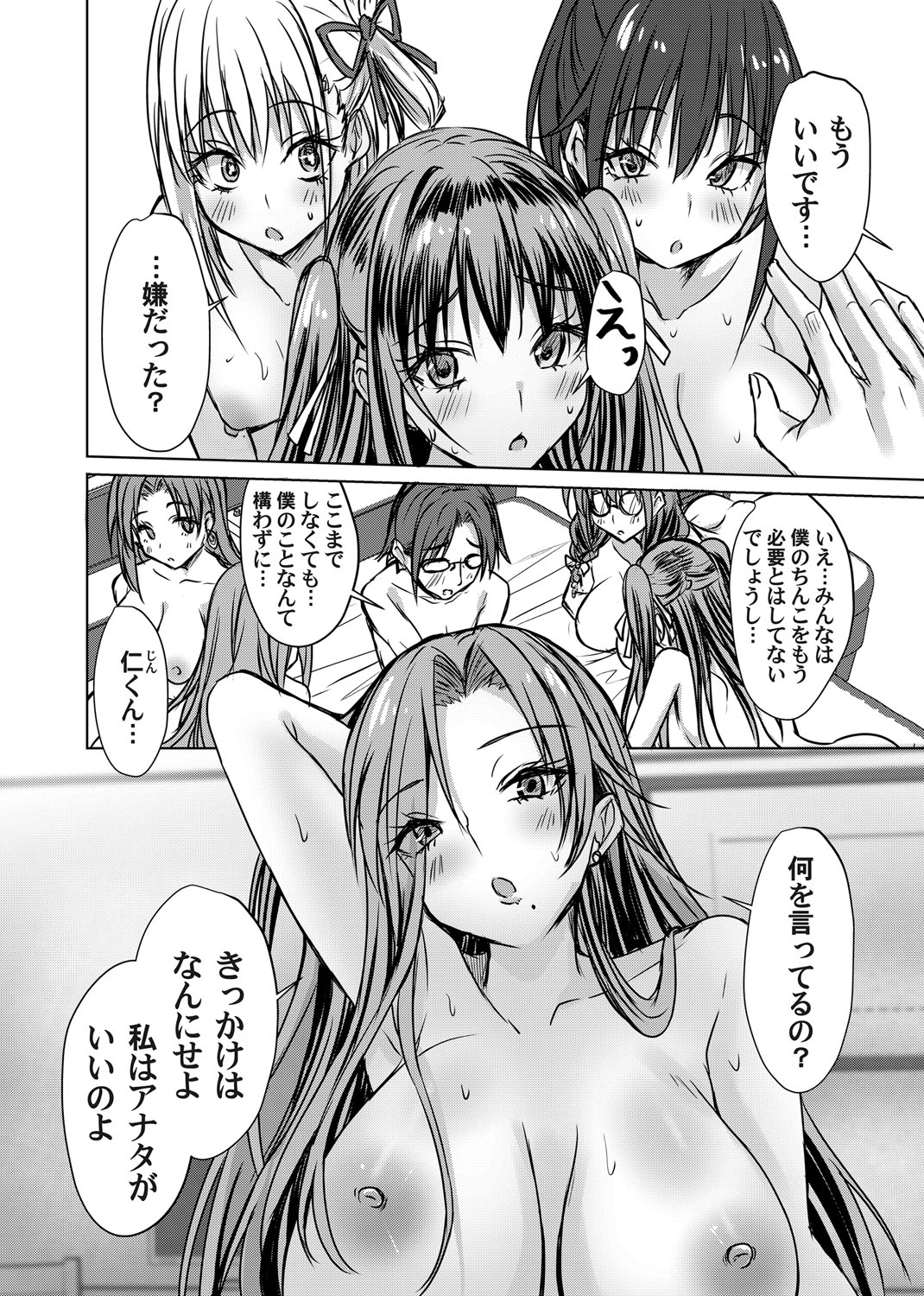 COMIC Magnum Vol.192 - Page 93