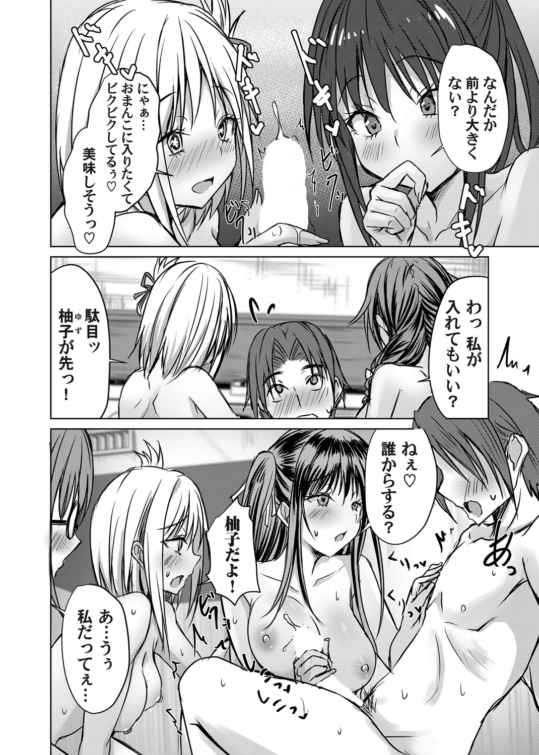 COMIC Magnum Vol.192 - Page 97