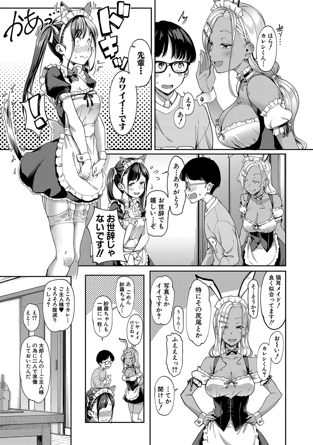 Kanojo no Imouto wa Nikushoku-kei Gal page 105 - maid squirting hentai manga - read online free