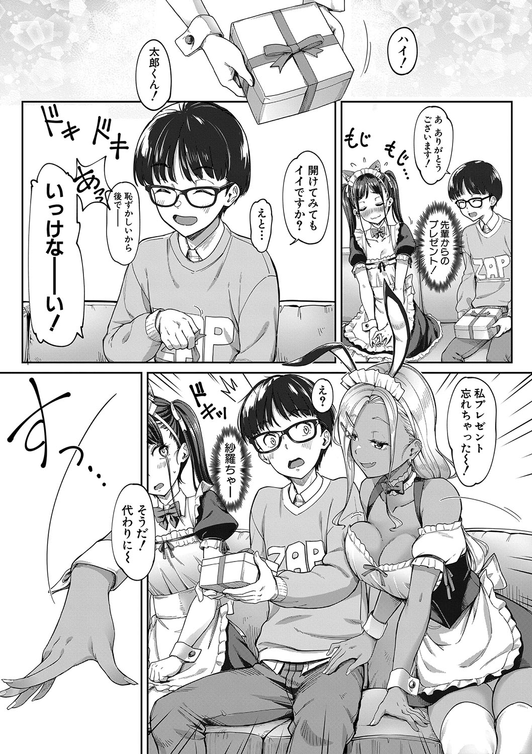 Kanojo no Imouto wa Nikushoku-kei Gal page 108 - blindfold stockings hentai manga - read online free