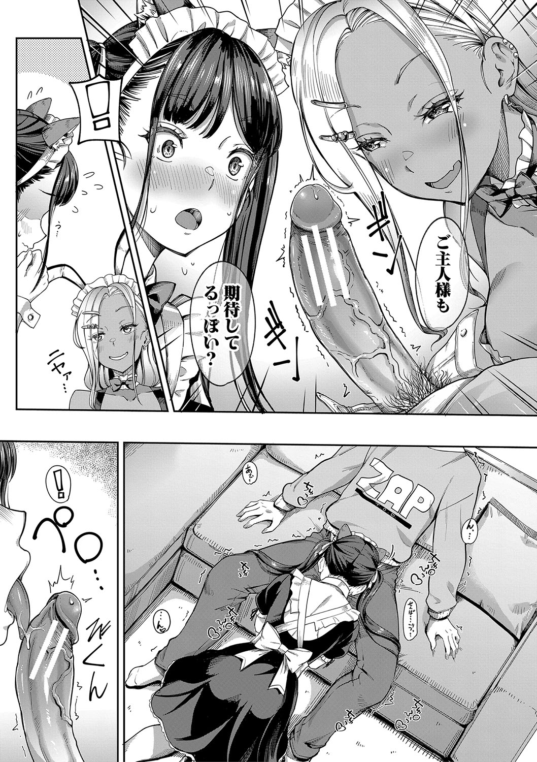 Kanojo no Imouto wa Nikushoku-kei Gal page 111 - blindfold stockings hentai manga - read online free
