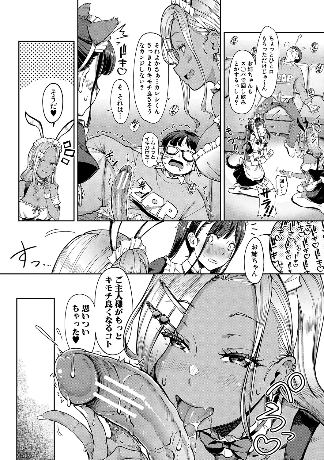 Kanojo no Imouto wa Nikushoku-kei Gal page 116 - maid squirting hentai manga - read online free