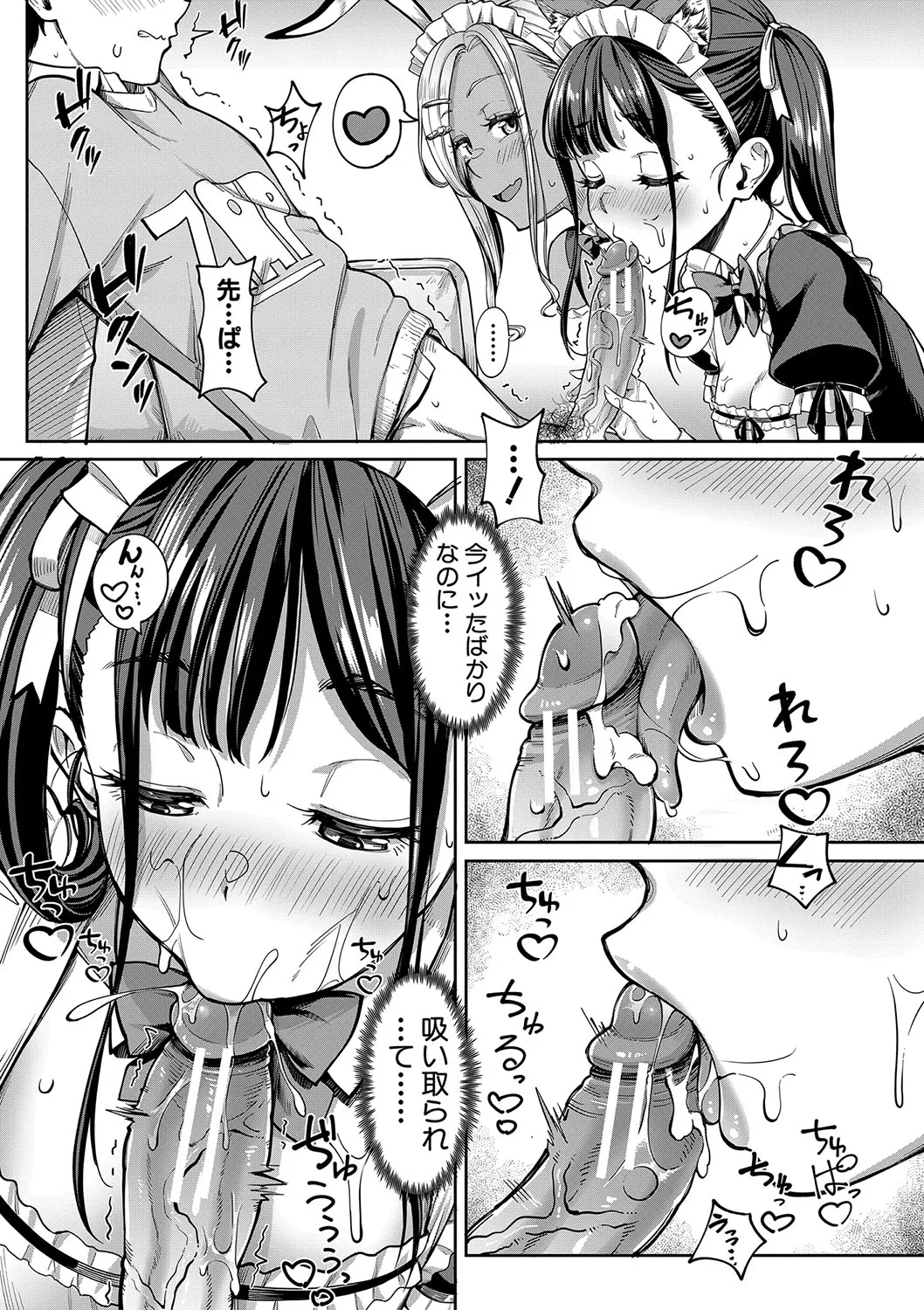 Kanojo no Imouto wa Nikushoku-kei Gal page 125 - maid squirting hentai manga - read online free