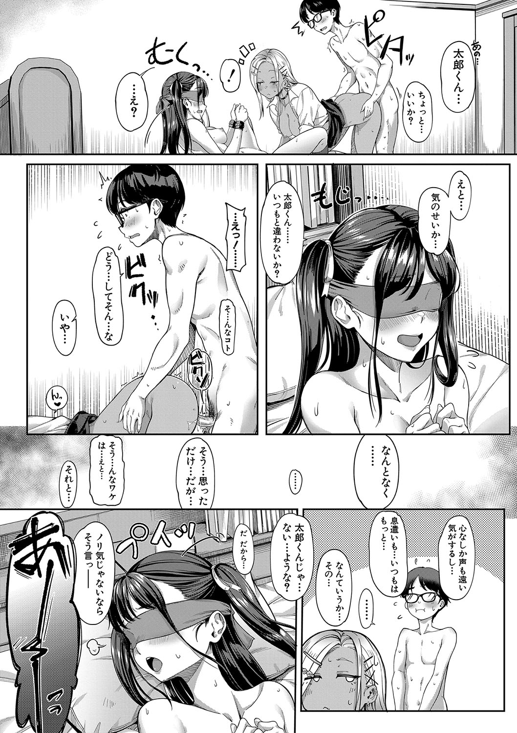 Kanojo no Imouto wa Nikushoku-kei Gal page 186 - maid squirting hentai manga - read online free