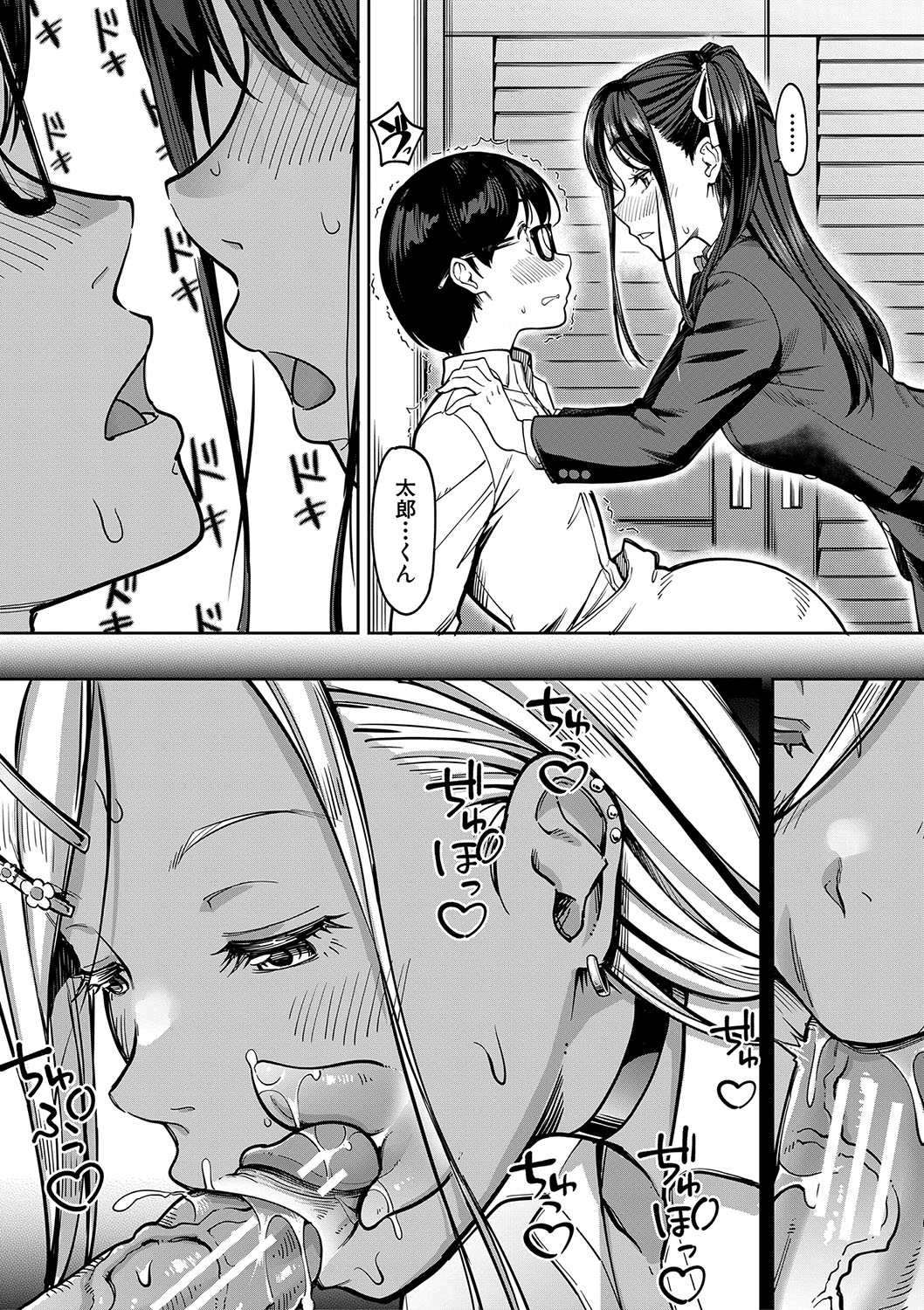 Kanojo no Imouto wa Nikushoku-kei Gal page 22 - blindfold stockings hentai manga - read online free