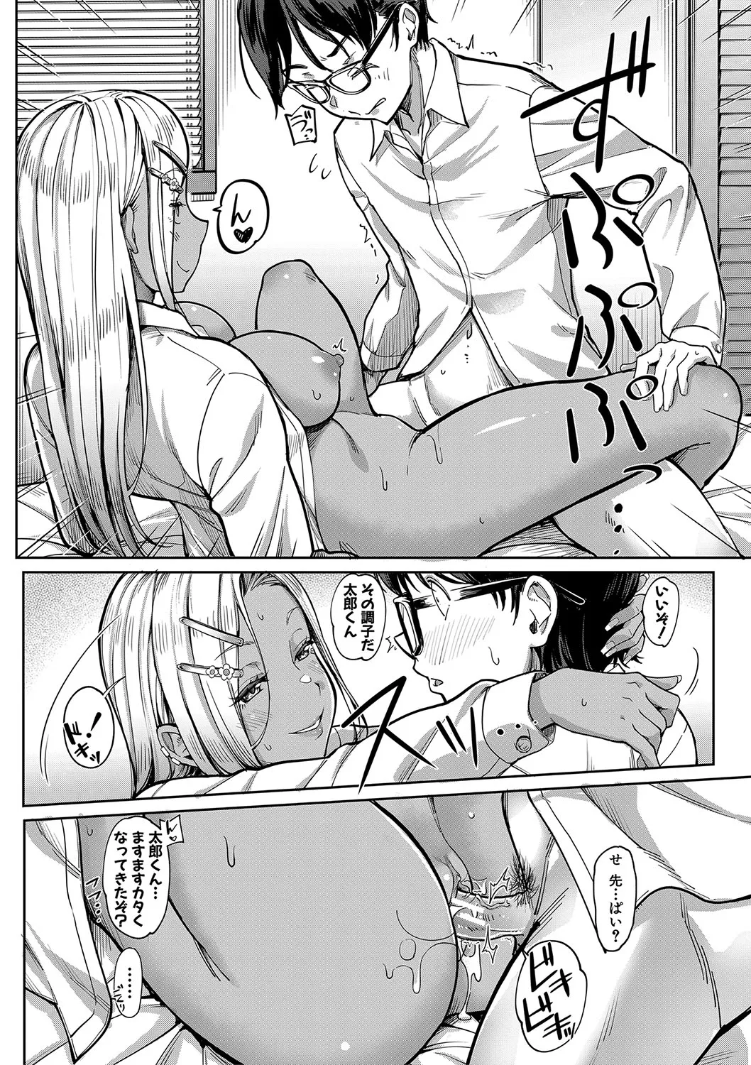 Kanojo no Imouto wa Nikushoku-kei Gal page 39 - maid squirting hentai manga - read online free