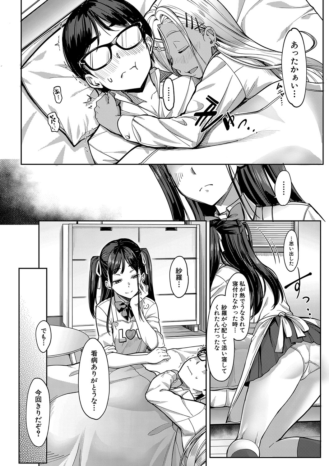 Kanojo no Imouto wa Nikushoku-kei Gal page 46 - blindfold stockings hentai manga - read online free
