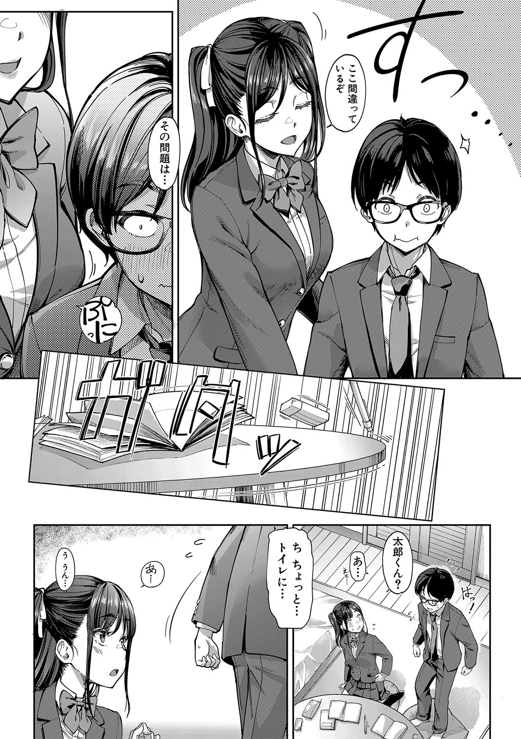 Kanojo no Imouto wa Nikushoku-kei Gal page 51 - blindfold stockings hentai manga - read online free