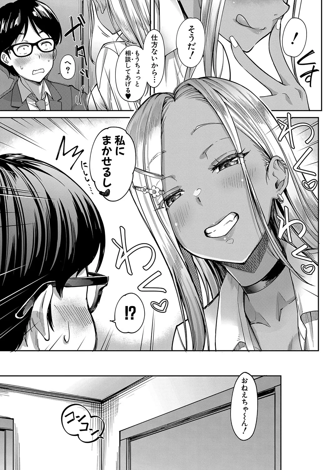 Kanojo no Imouto wa Nikushoku-kei Gal page 60 - maid squirting hentai manga - read online free