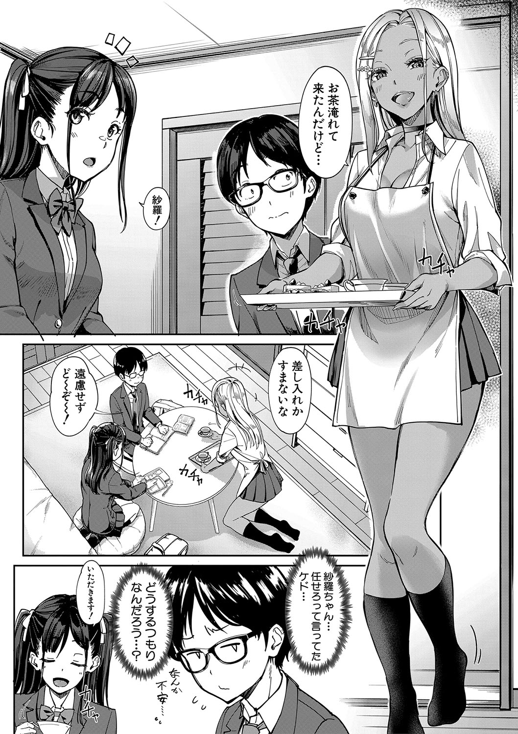 Kanojo no Imouto wa Nikushoku-kei Gal page 61 - blindfold stockings hentai manga - read online free