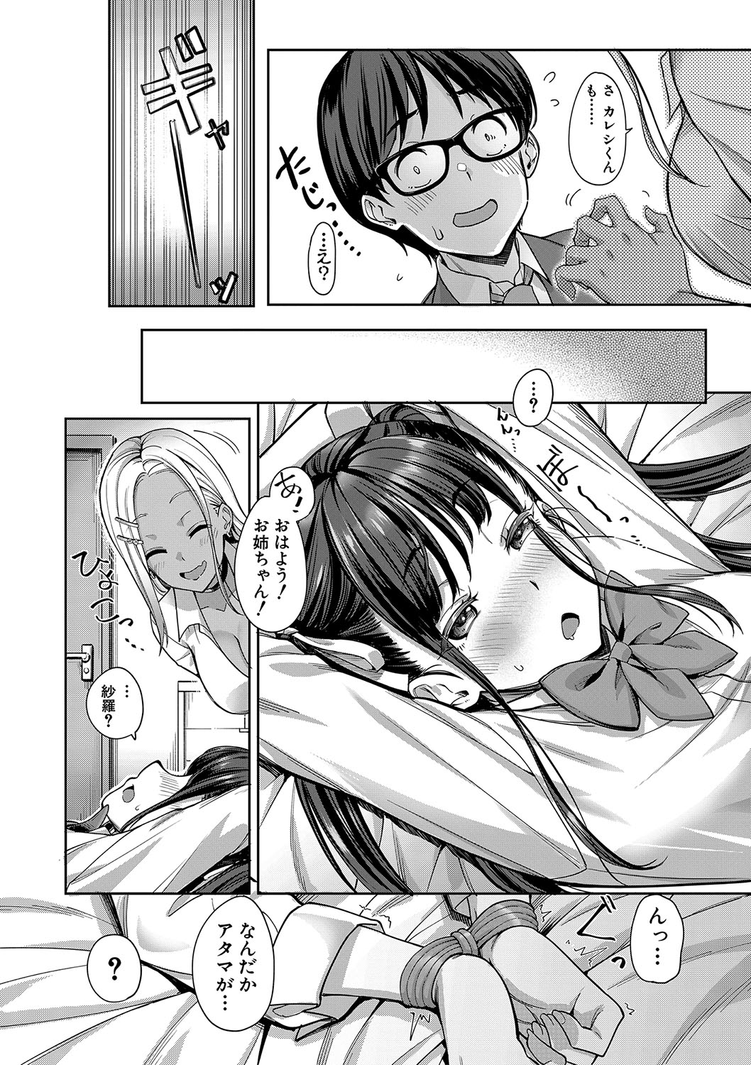 Kanojo no Imouto wa Nikushoku-kei Gal page 64 - maid squirting hentai manga - read online free