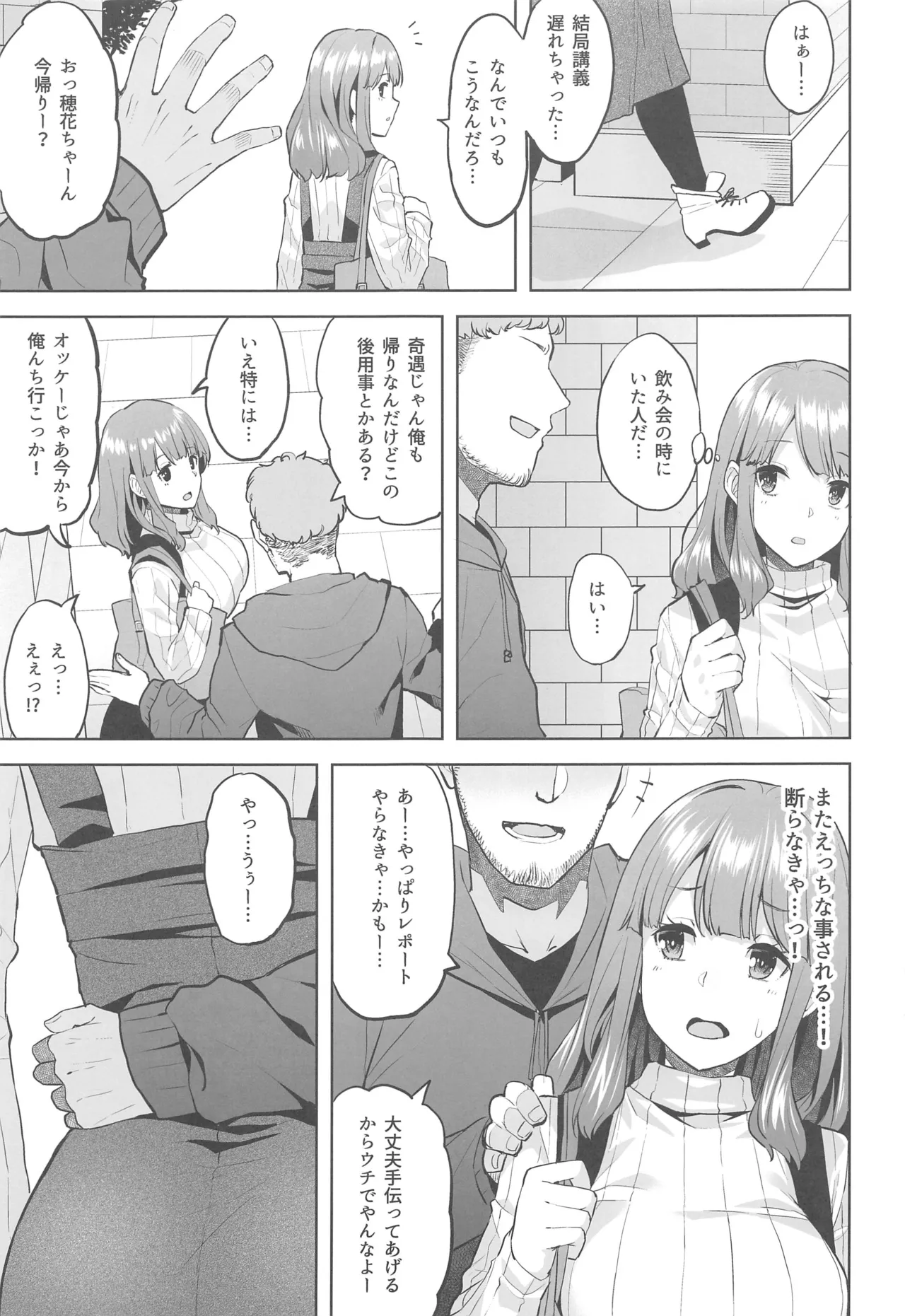 Honoka-chan wa Kotowarenai page 16 original parody - big breasts extraneous ads hentai manga - read online free