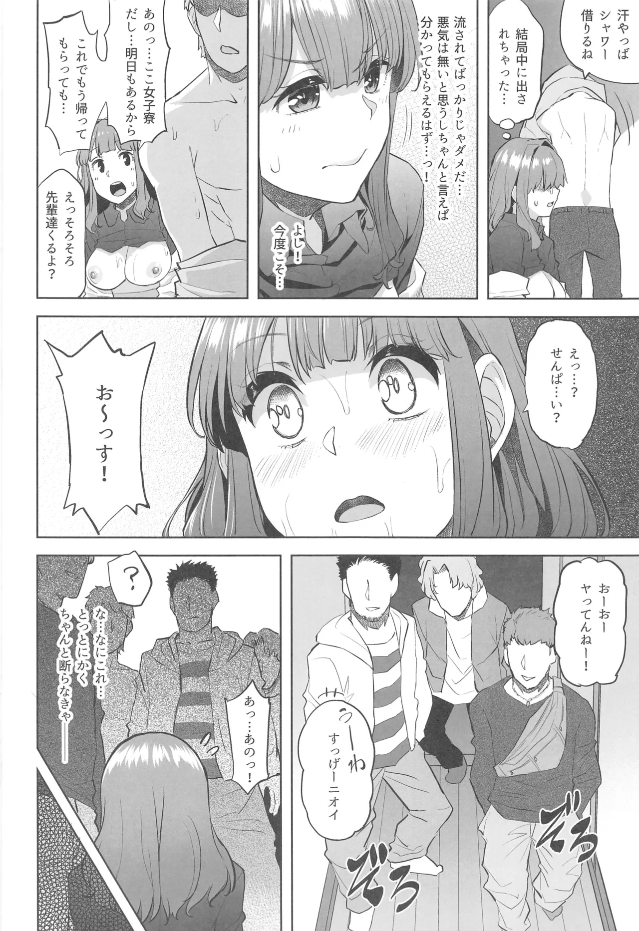 Honoka-chan wa Kotowarenai - Page 35