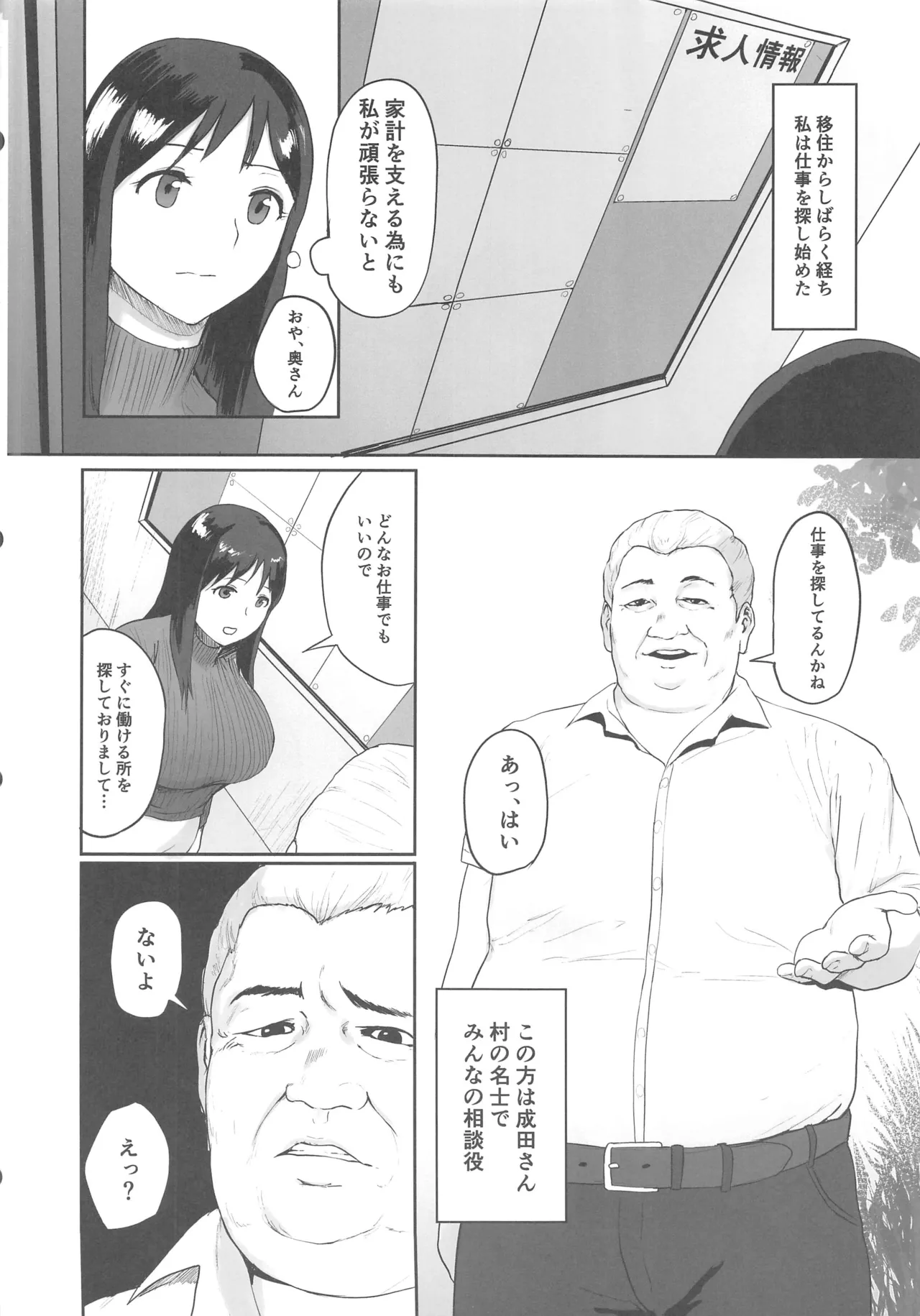 Baishun Mura - Page 3