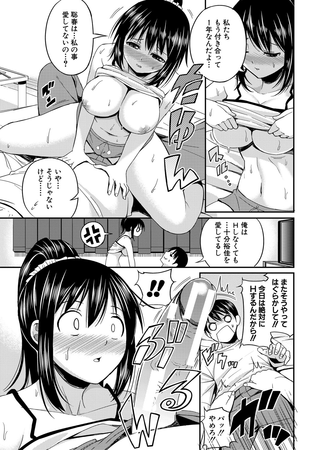 Nyuru Hida Mashimashi JK Hole page 148 - big breasts schoolgirl uniform hentai manga - read online free