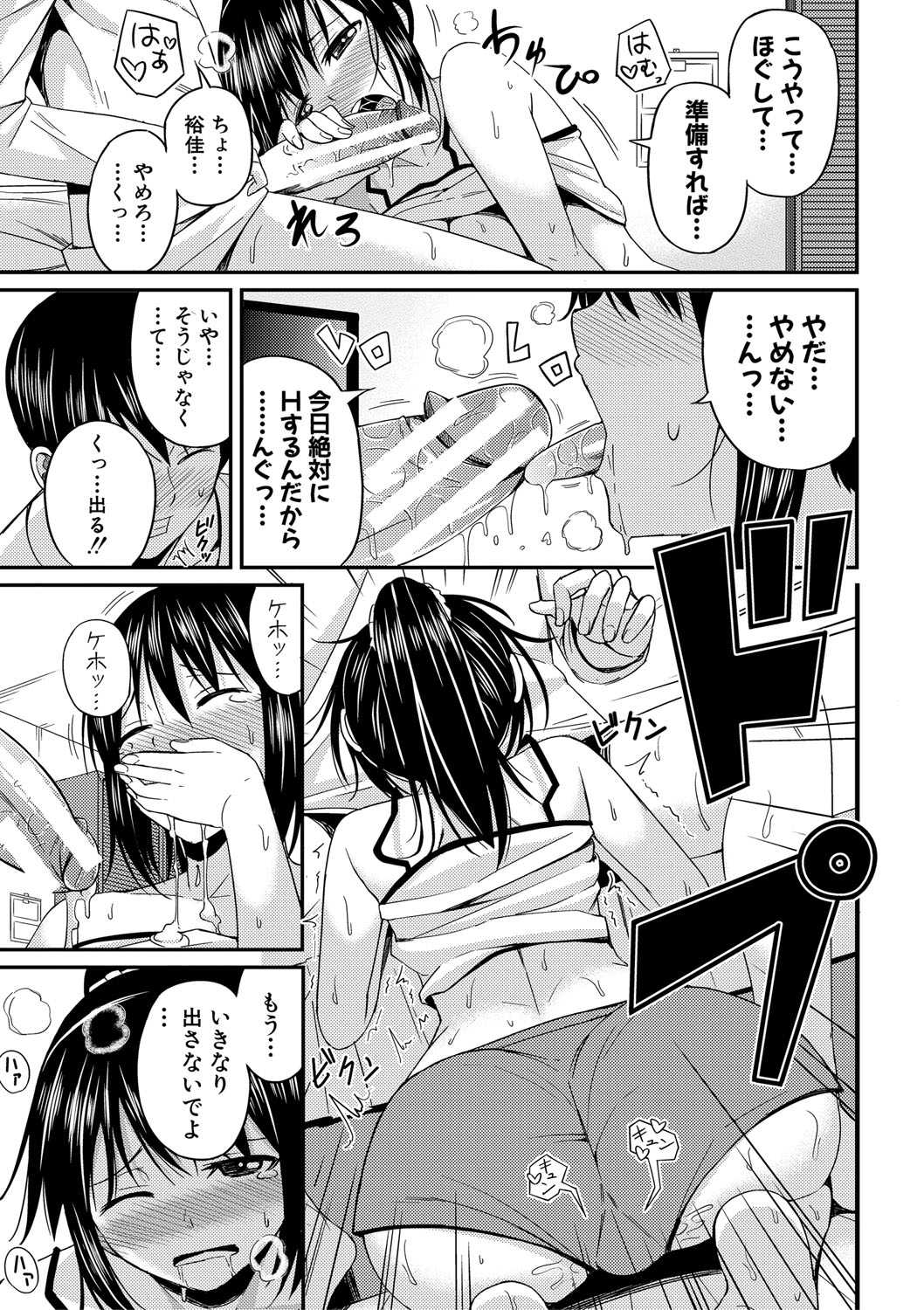 Nyuru Hida Mashimashi JK Hole page 150 - big breasts schoolgirl uniform hentai manga - read online free