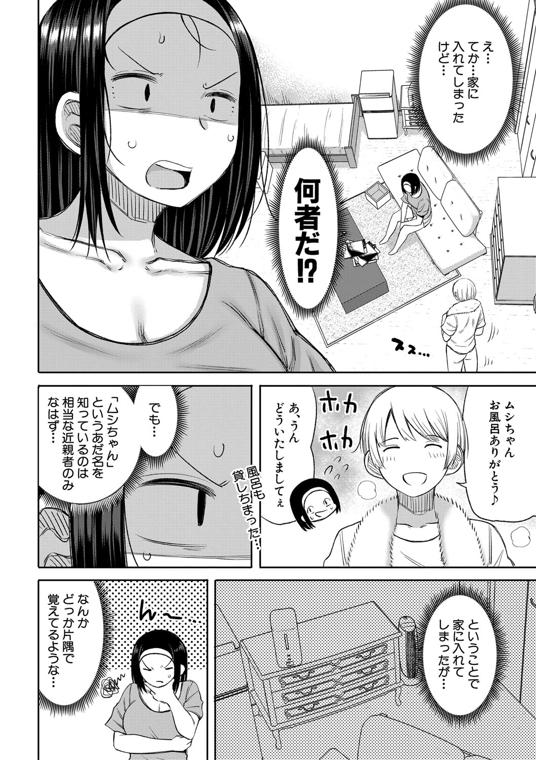 Nyuru Hida Mashimashi JK Hole page 165 - big breasts schoolgirl uniform hentai manga - read online free