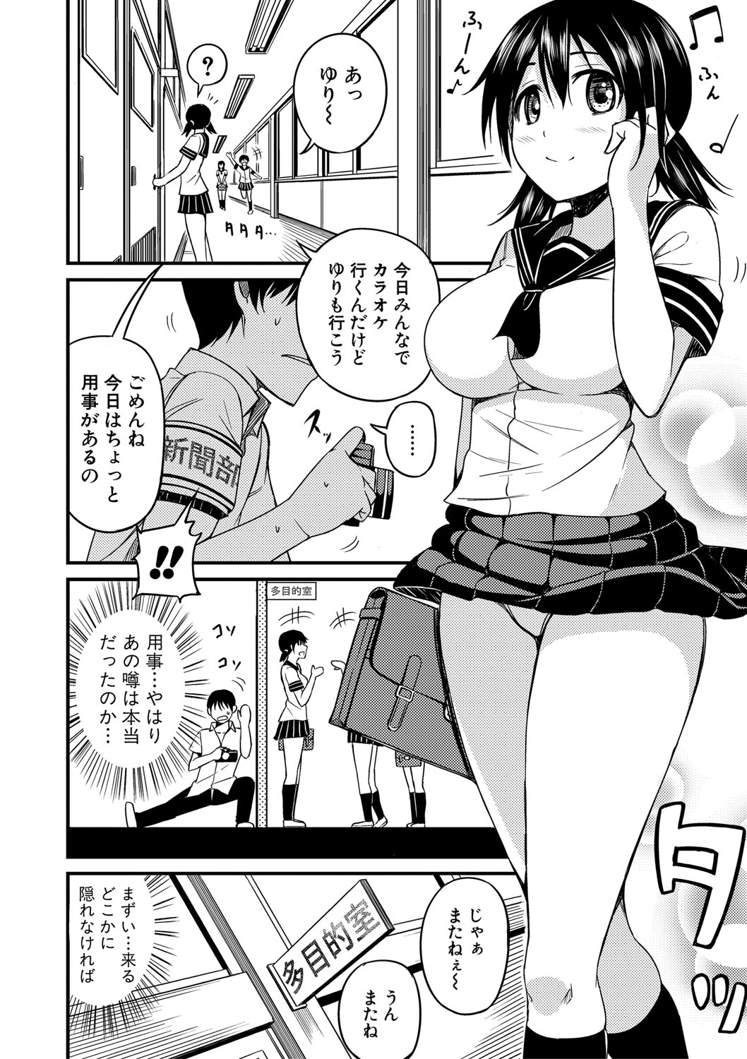 Nyuru Hida Mashimashi JK Hole page 185 - big breasts schoolgirl uniform hentai manga - read online free