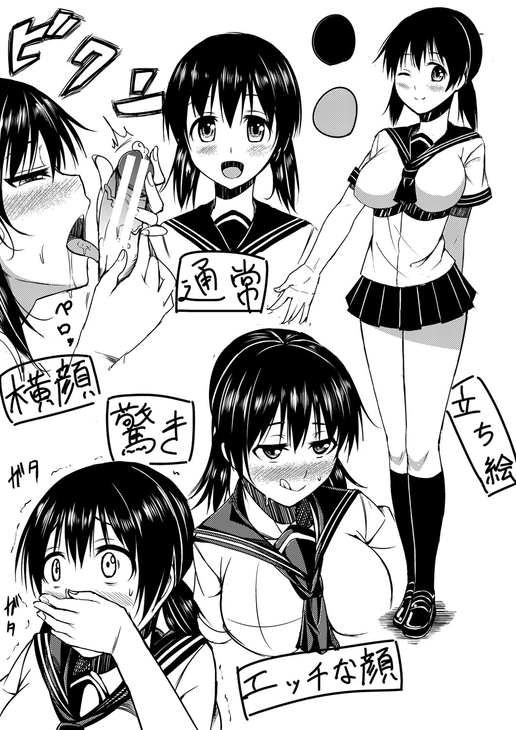 Nyuru Hida Mashimashi JK Hole page 226 - big breasts schoolgirl uniform hentai manga - read online free